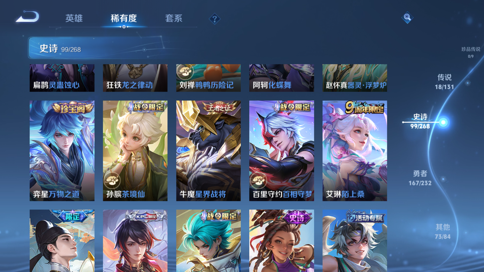 WZCMW455260王者荣耀账号详情图11