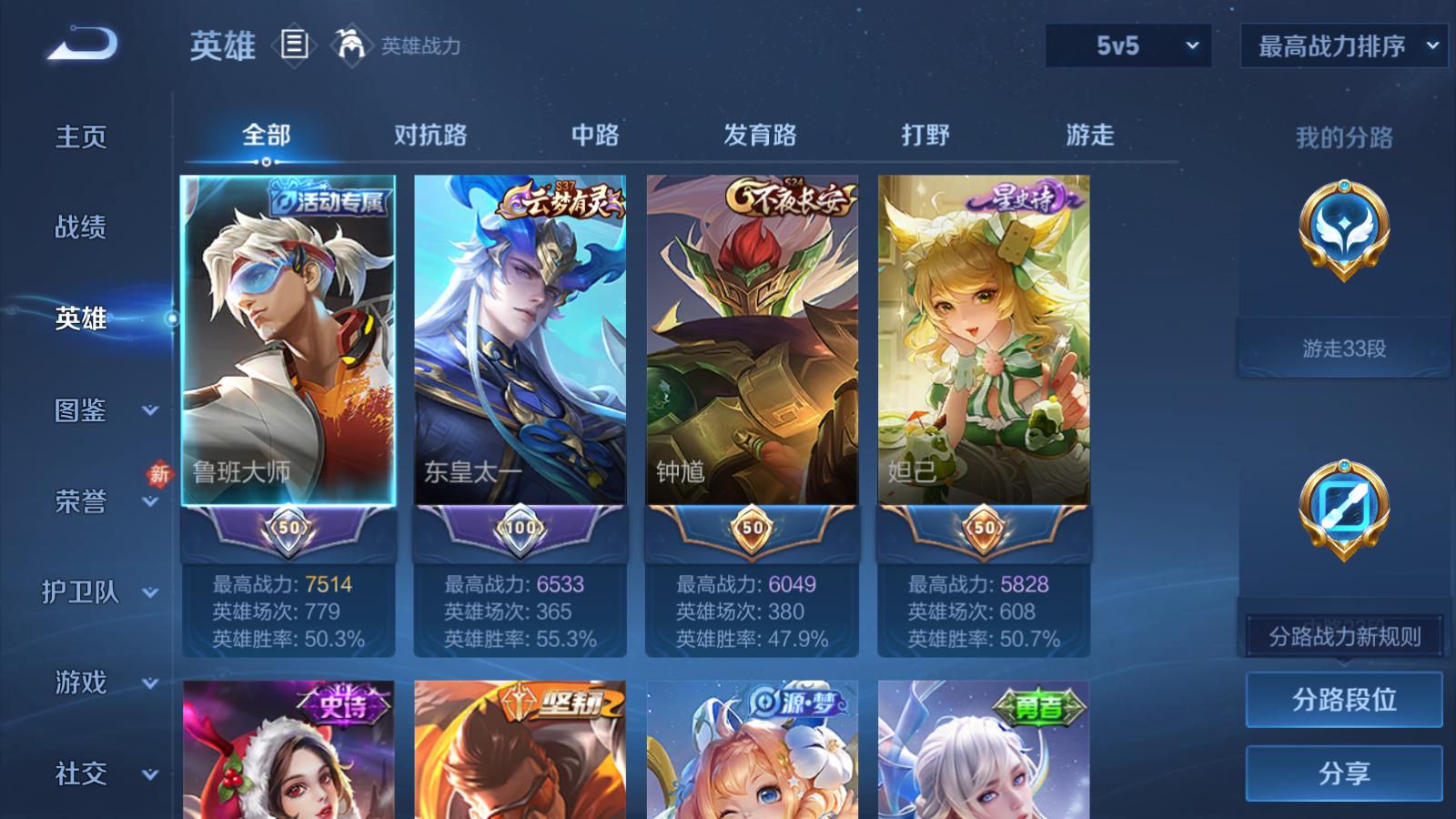 WZCMW455266王者荣耀账号详情图3