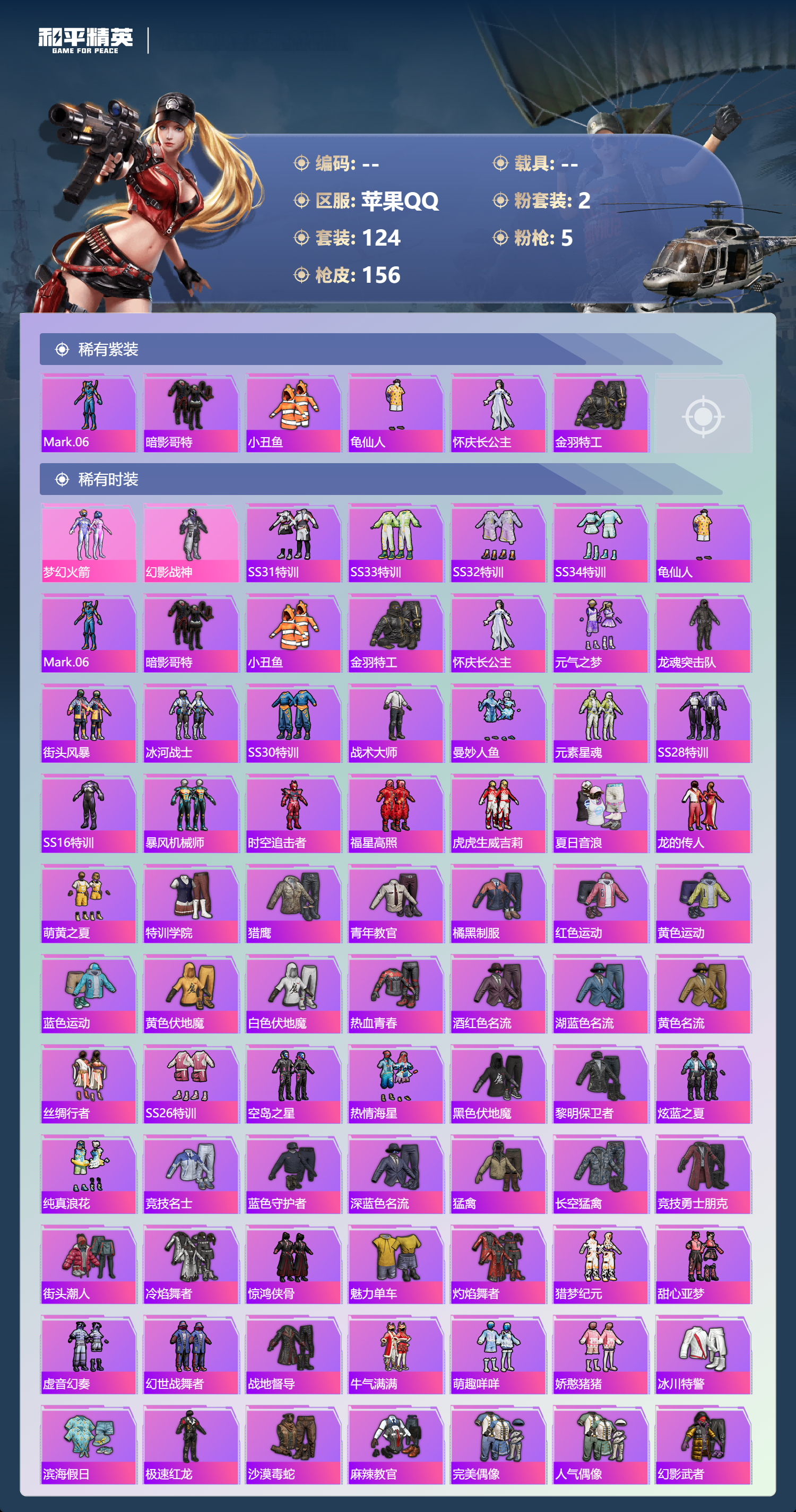 HPCMW425513和平精英账号详情图2