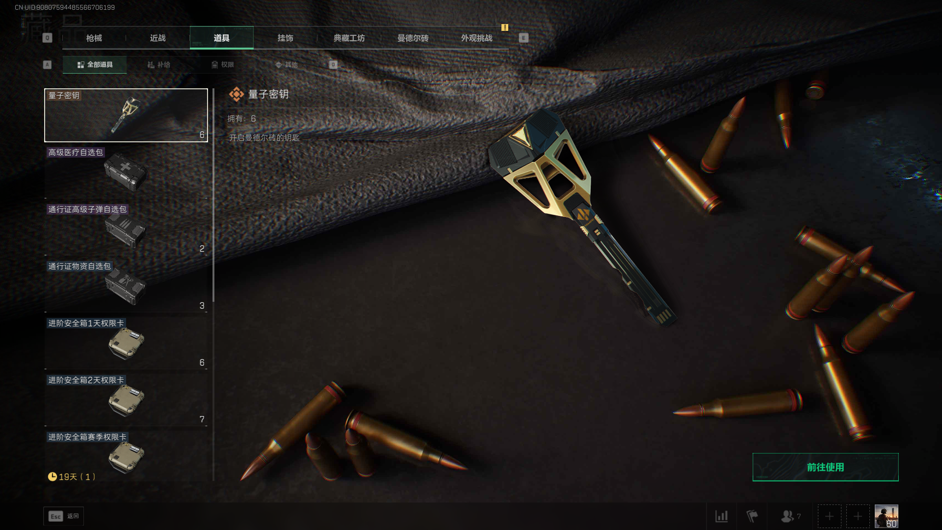 SJZCMW411426三角洲行动账号详情图21 SJZCMW411426三角洲行动账号详情图21