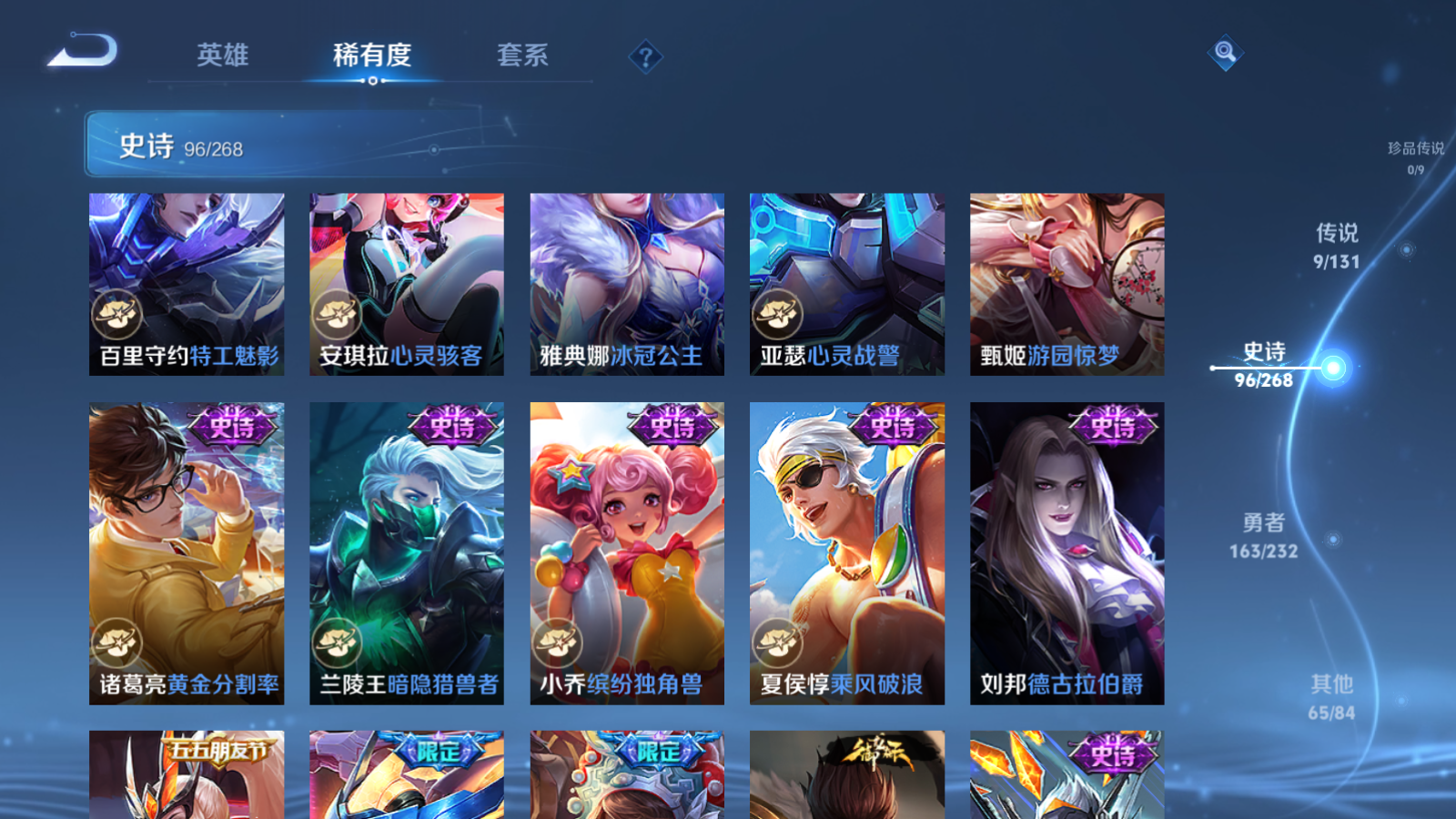 WZCMW455255王者荣耀账号详情图15