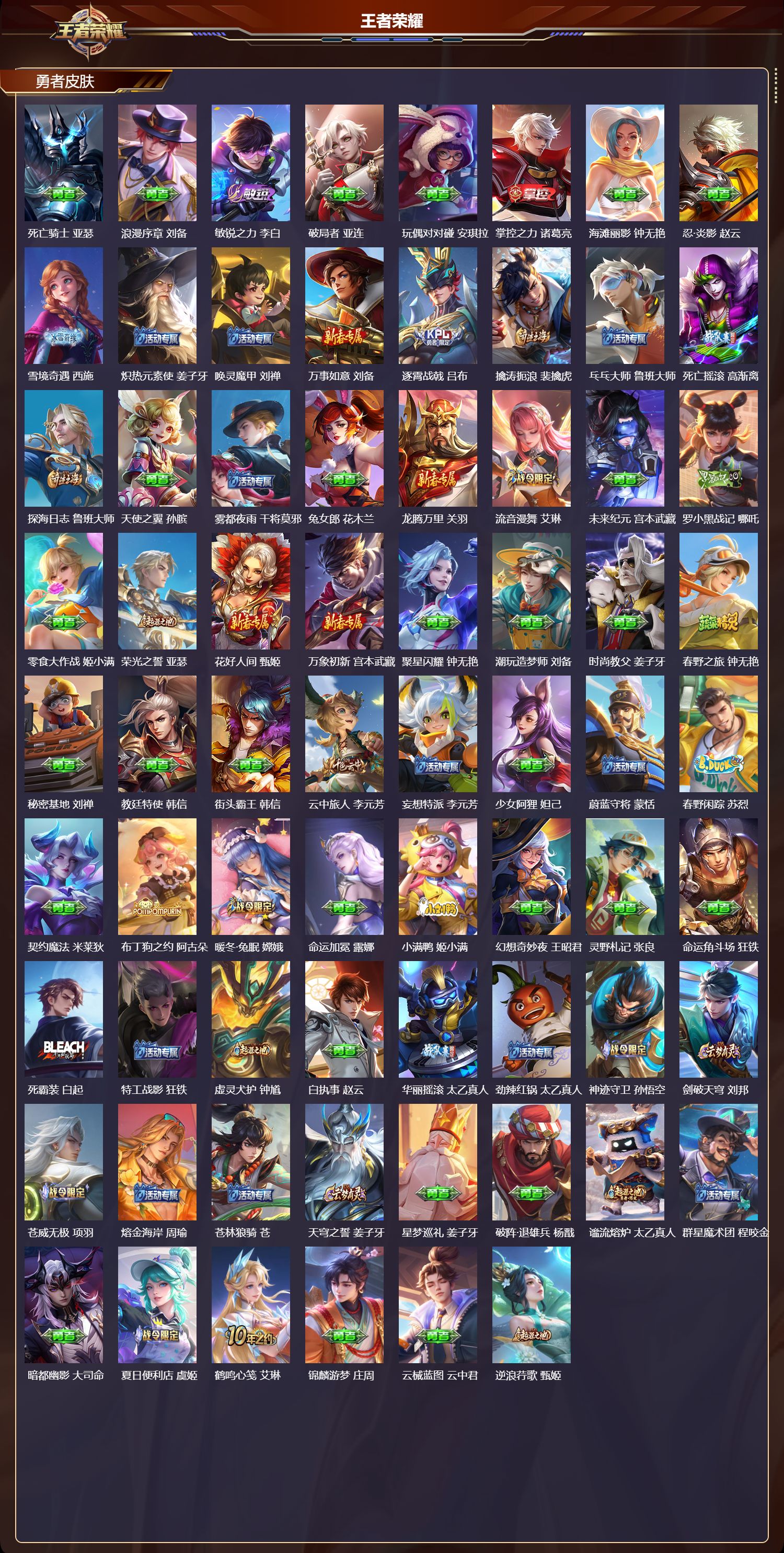 WZCMW447513王者荣耀账号详情图8