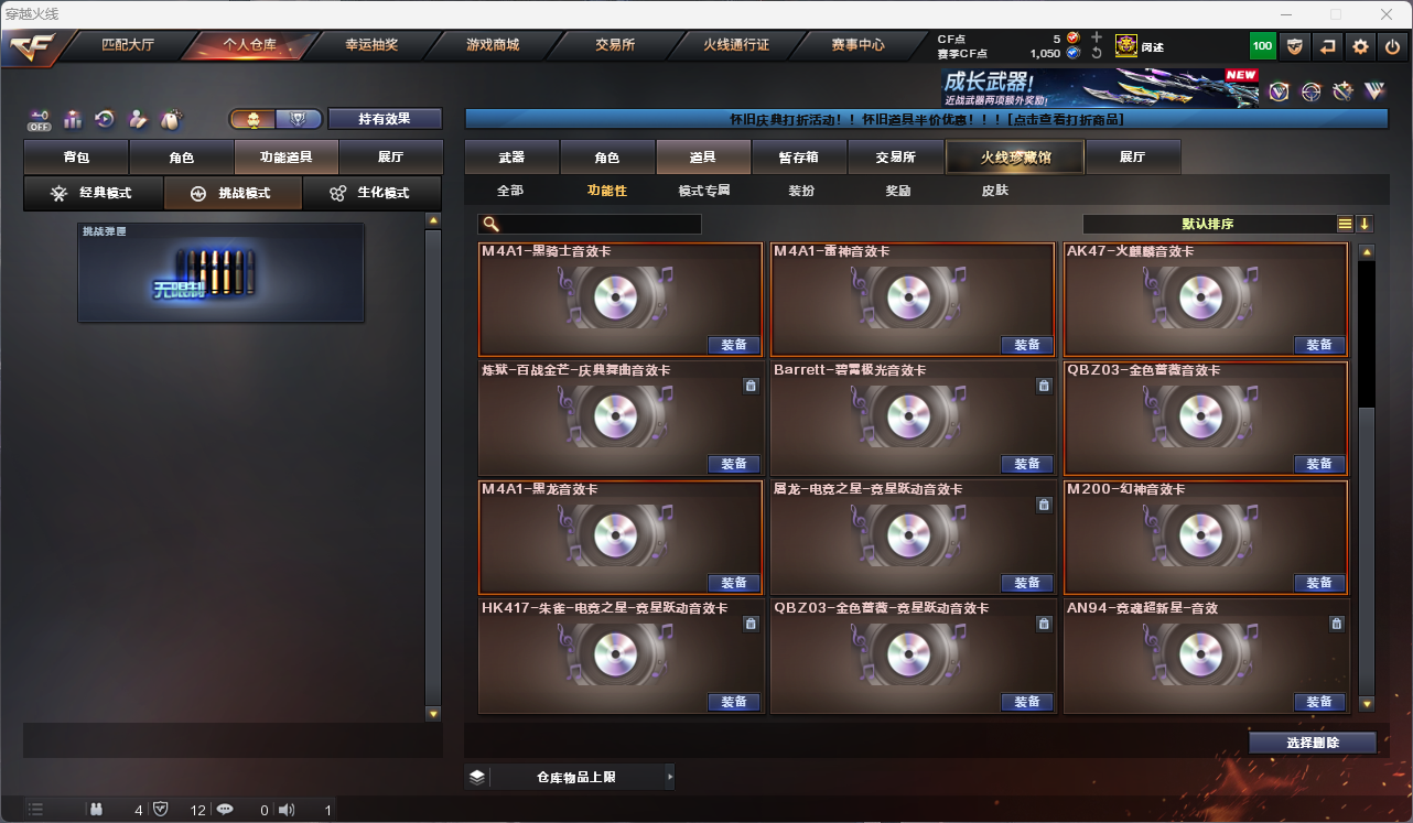 CFCMW425245穿越火线账号详情图22