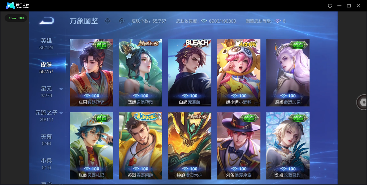 SJZQM411260三角洲行动账号详情图24