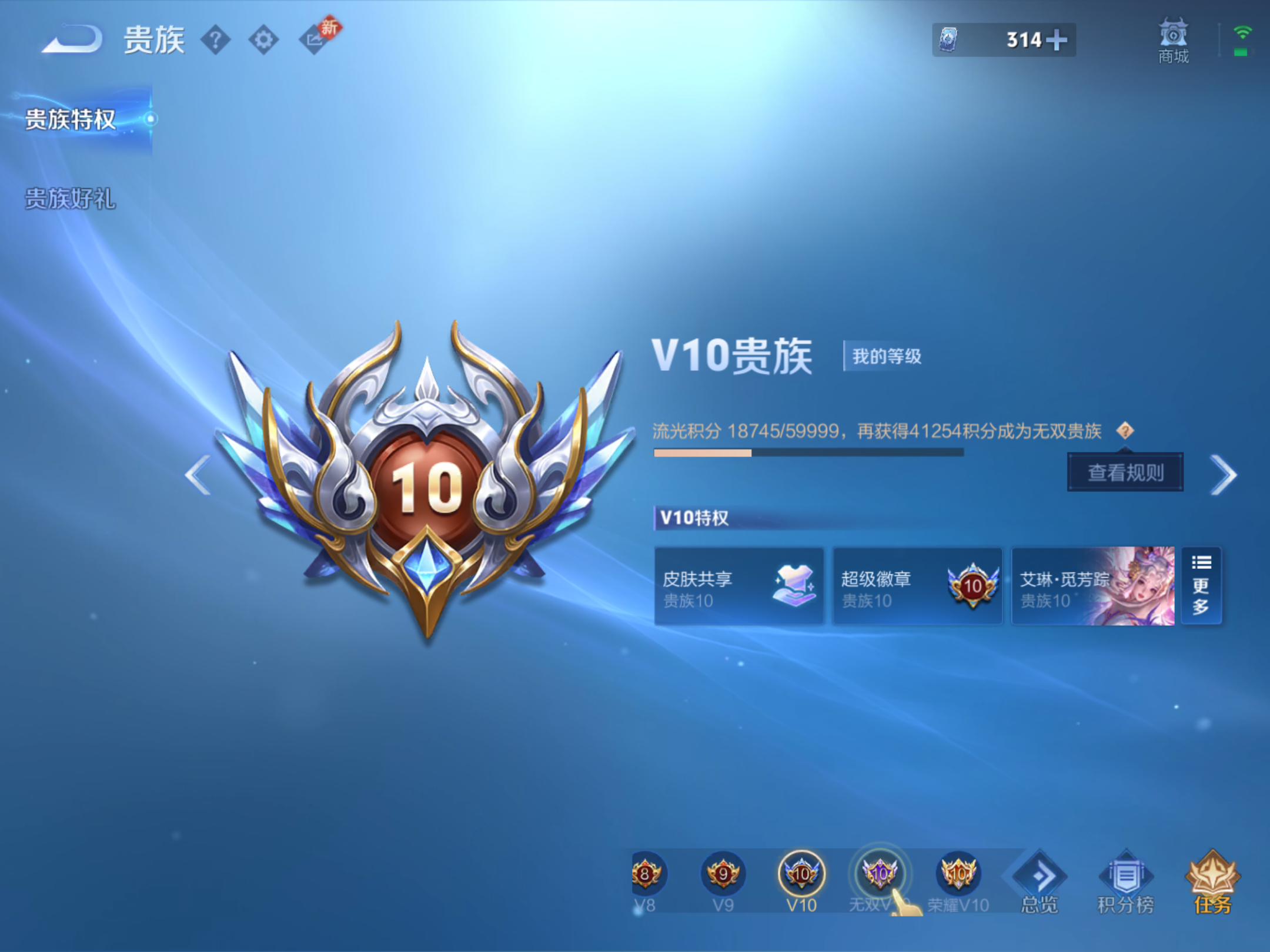 WZCMW455997王者荣耀账号详情图23