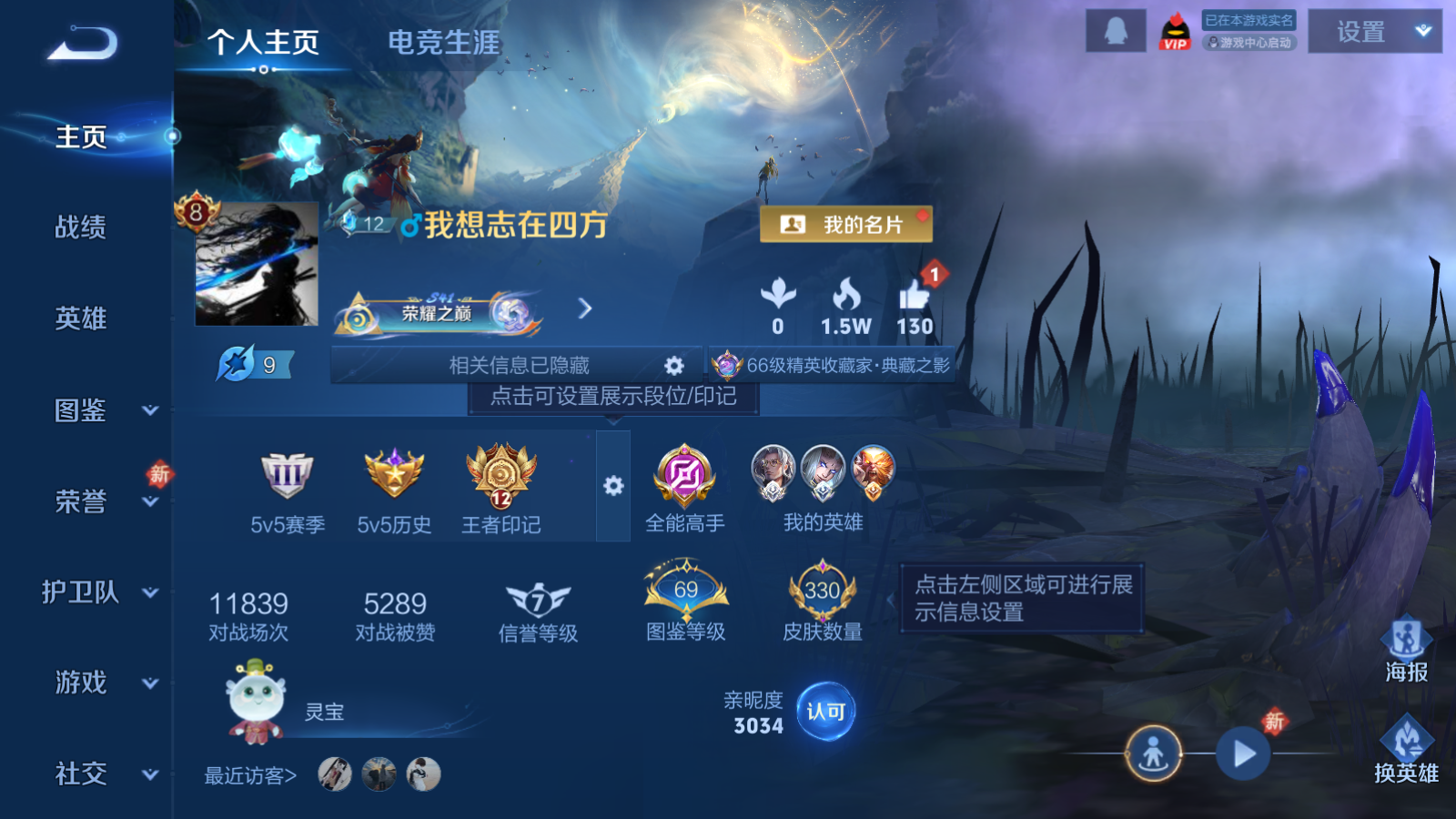 WZCMW455266王者荣耀账号详情图2