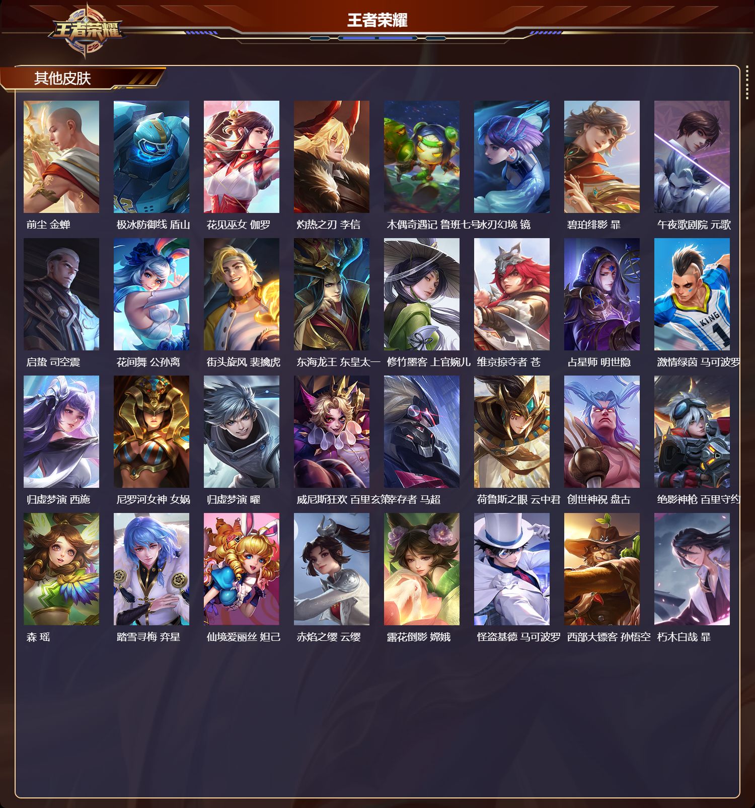 WZCMW447473王者荣耀账号详情图8