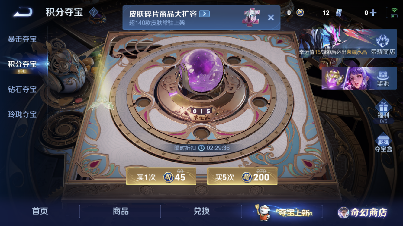 WZZM459704王者荣耀账号详情图17