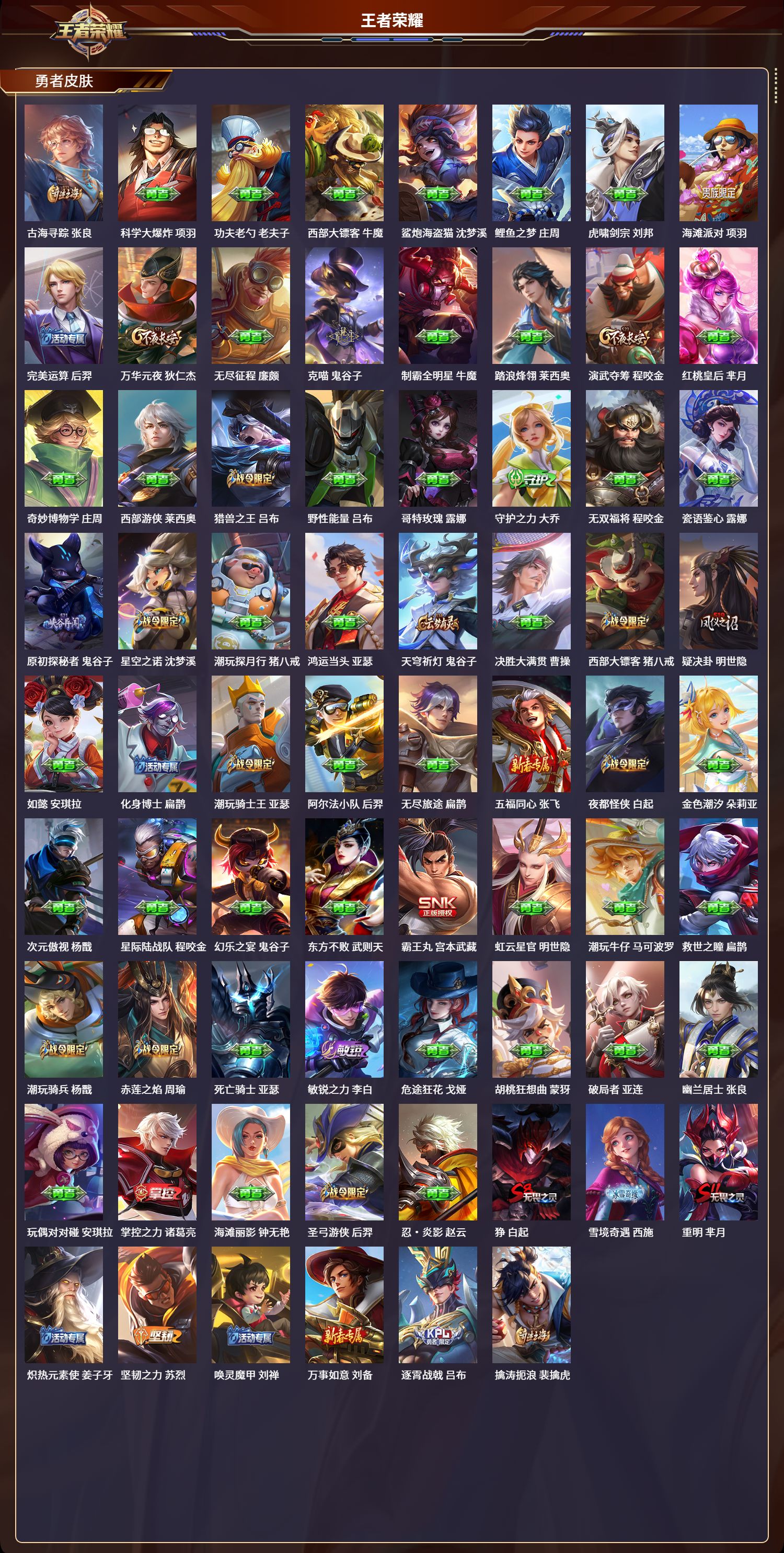 WZCMW450044王者荣耀账号详情图7 WZCMW450044王者荣耀账号详情图7