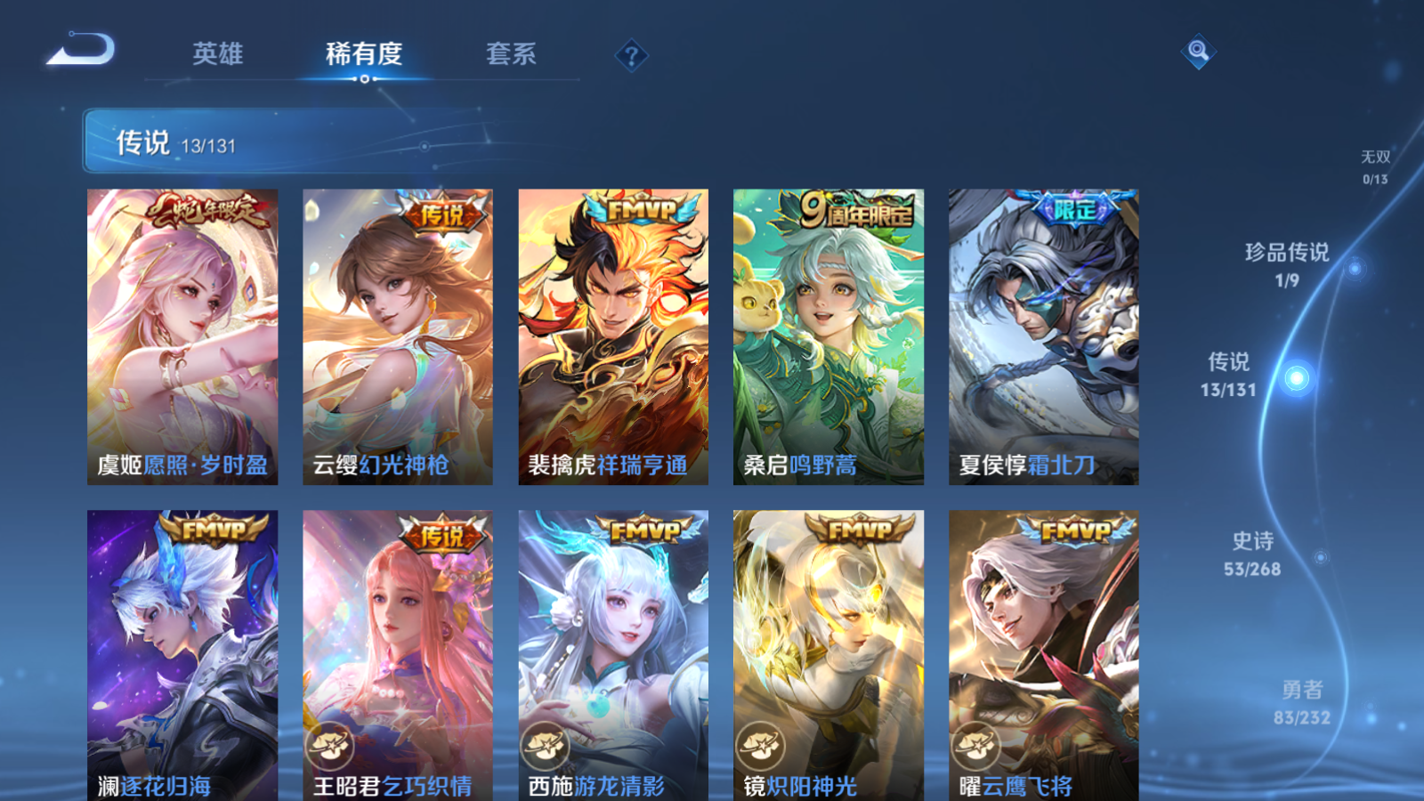 WZCMW455263王者荣耀账号详情图8