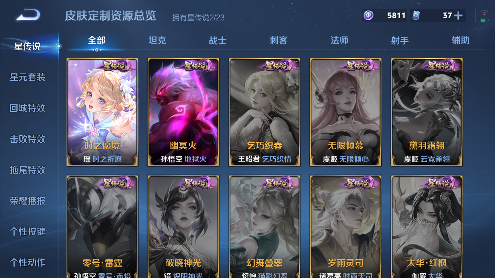 WZCMW455254王者荣耀账号详情图21