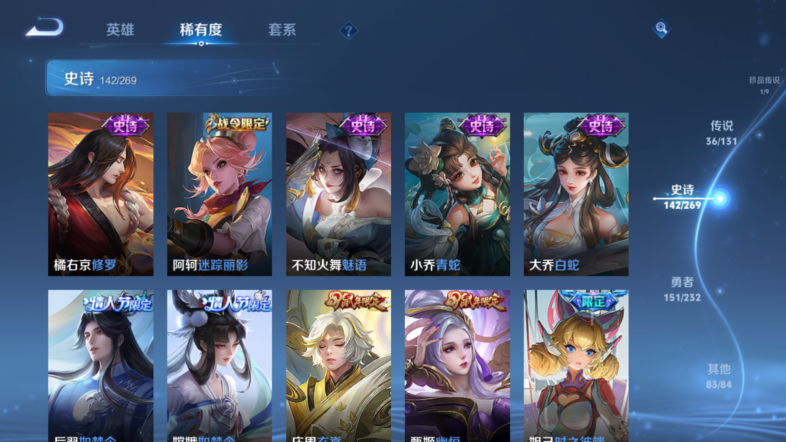 WZCMW451713王者荣耀账号详情图16