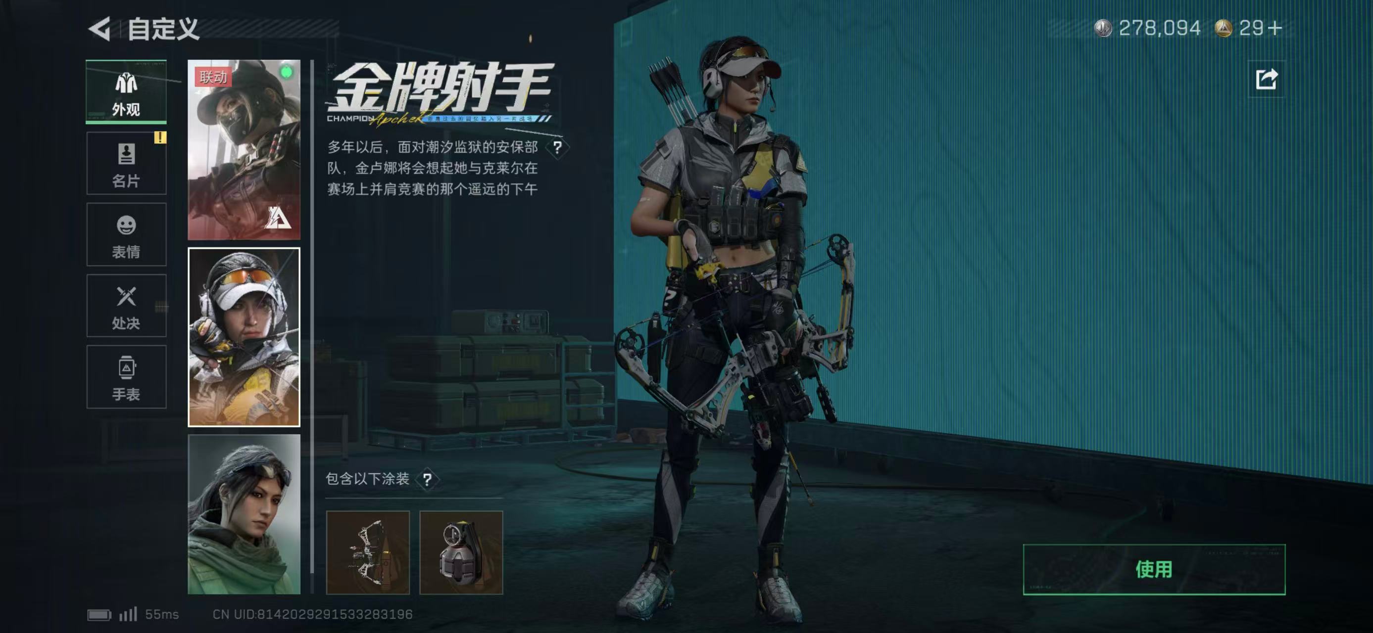 SJZCMW411394三角洲行动账号详情图2