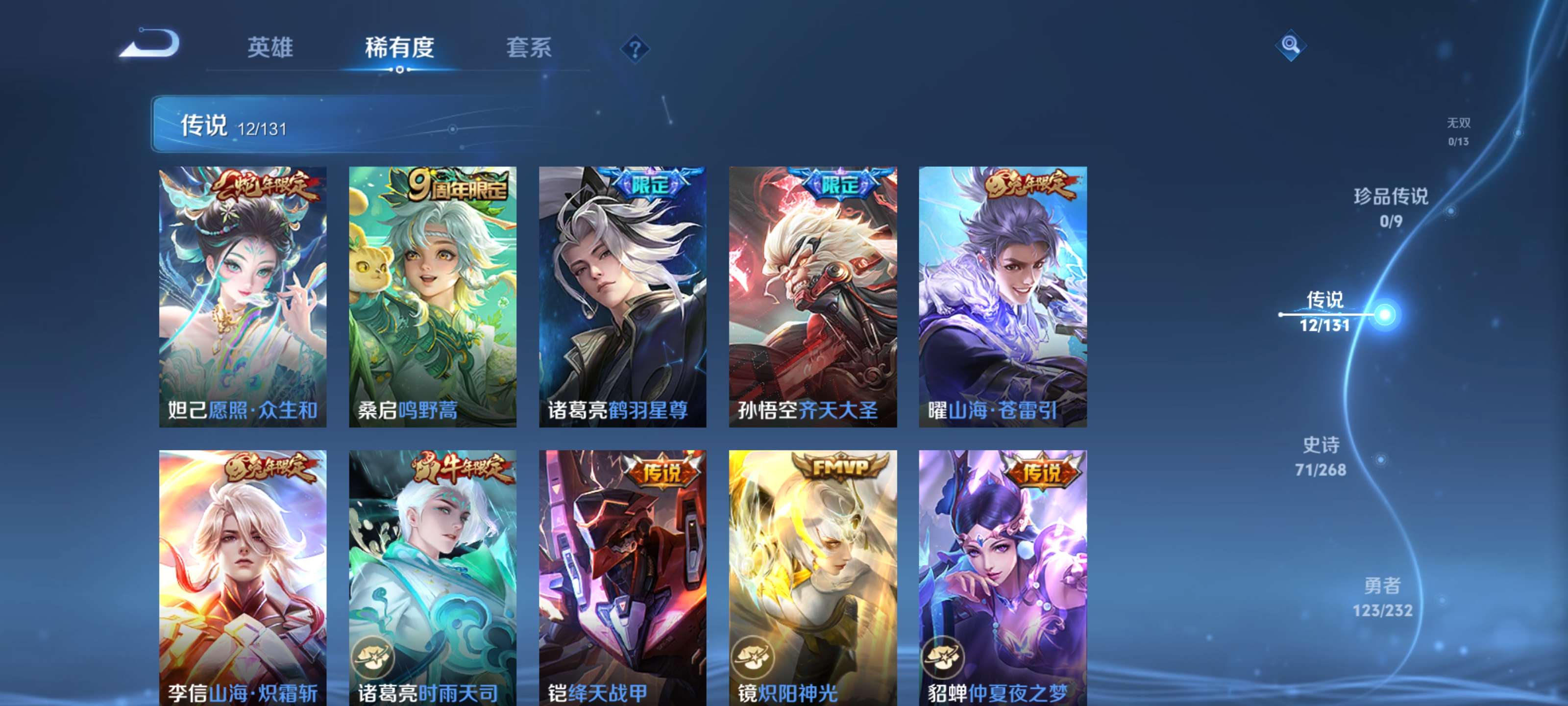 WZZM459709王者荣耀账号详情图6