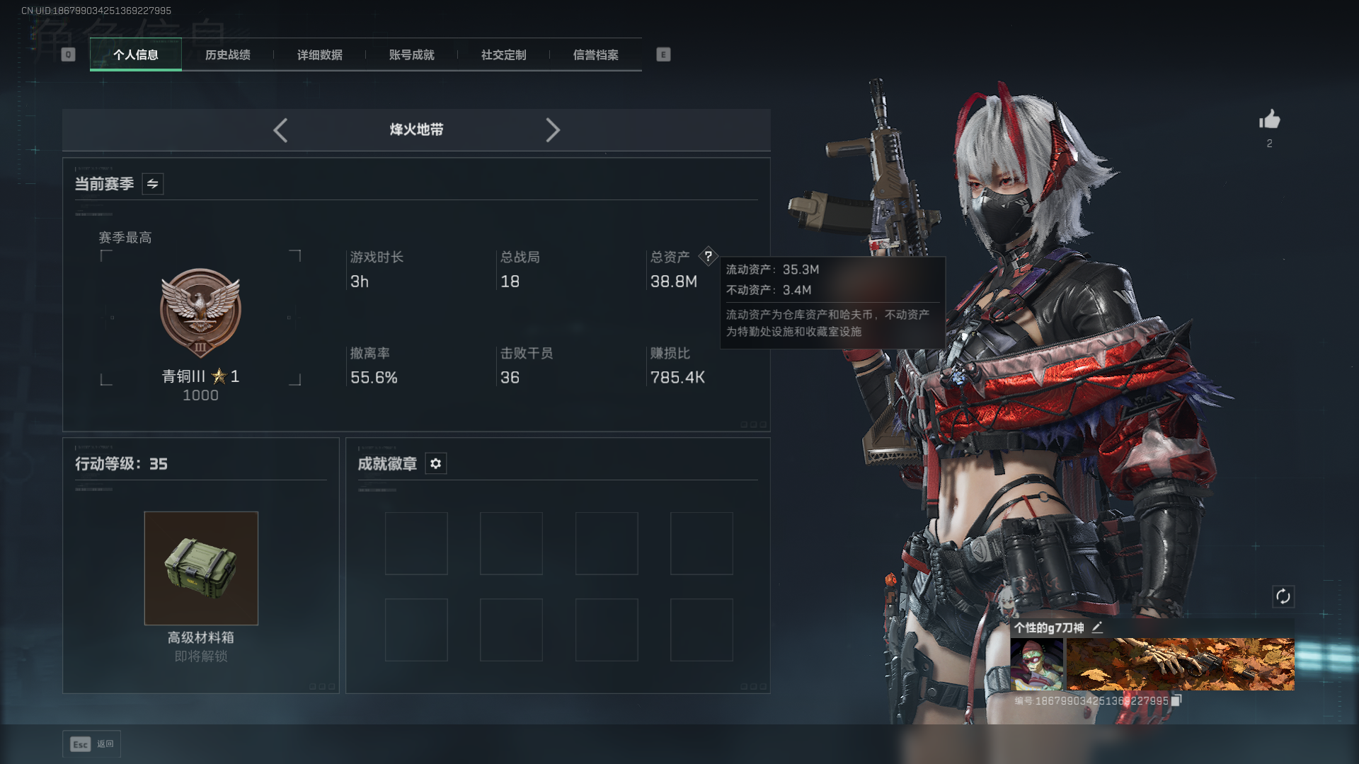 SJZCMW411414三角洲行动账号详情图2 SJZCMW411414三角洲行动账号详情图2