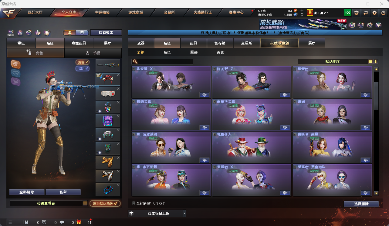 CFCMW425246穿越火线账号详情图23