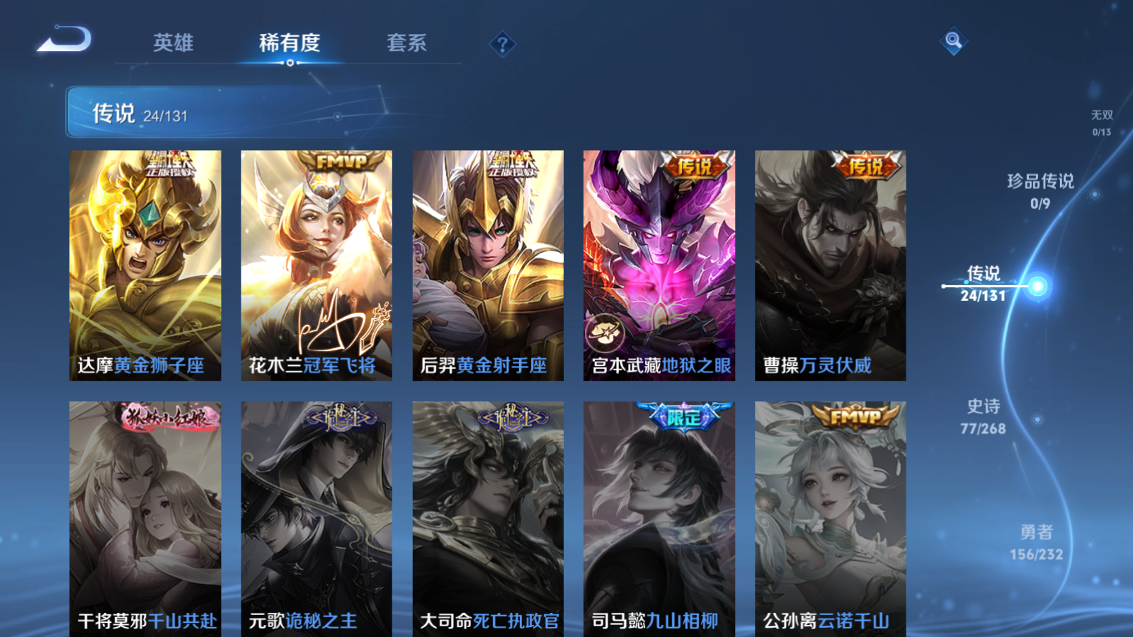 WZCMW455931王者荣耀账号详情图9