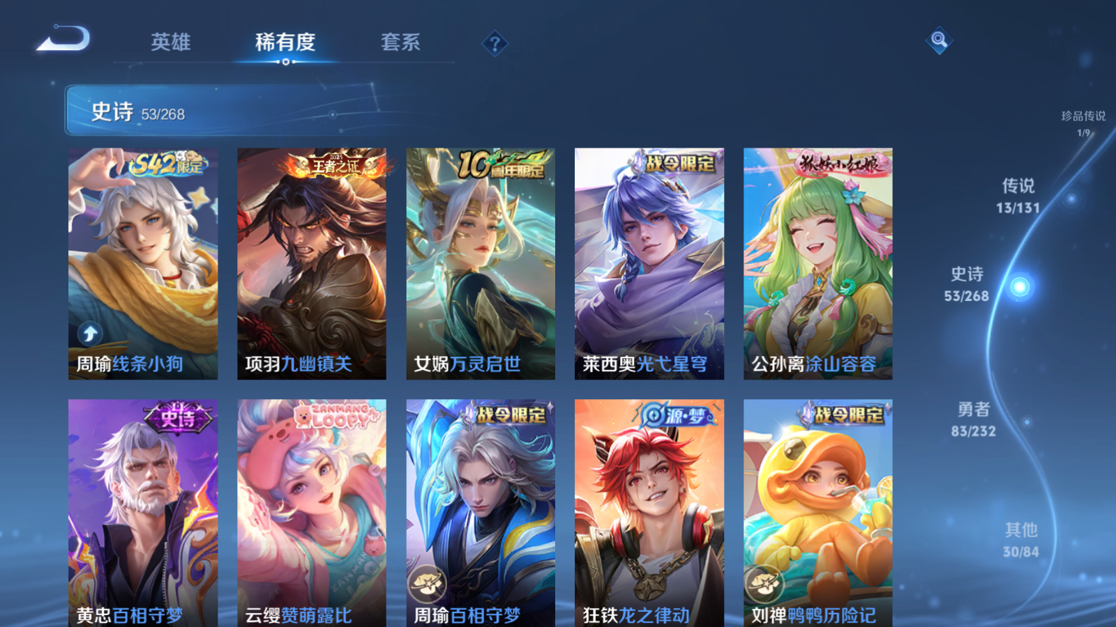 WZCMW455263王者荣耀账号详情图10