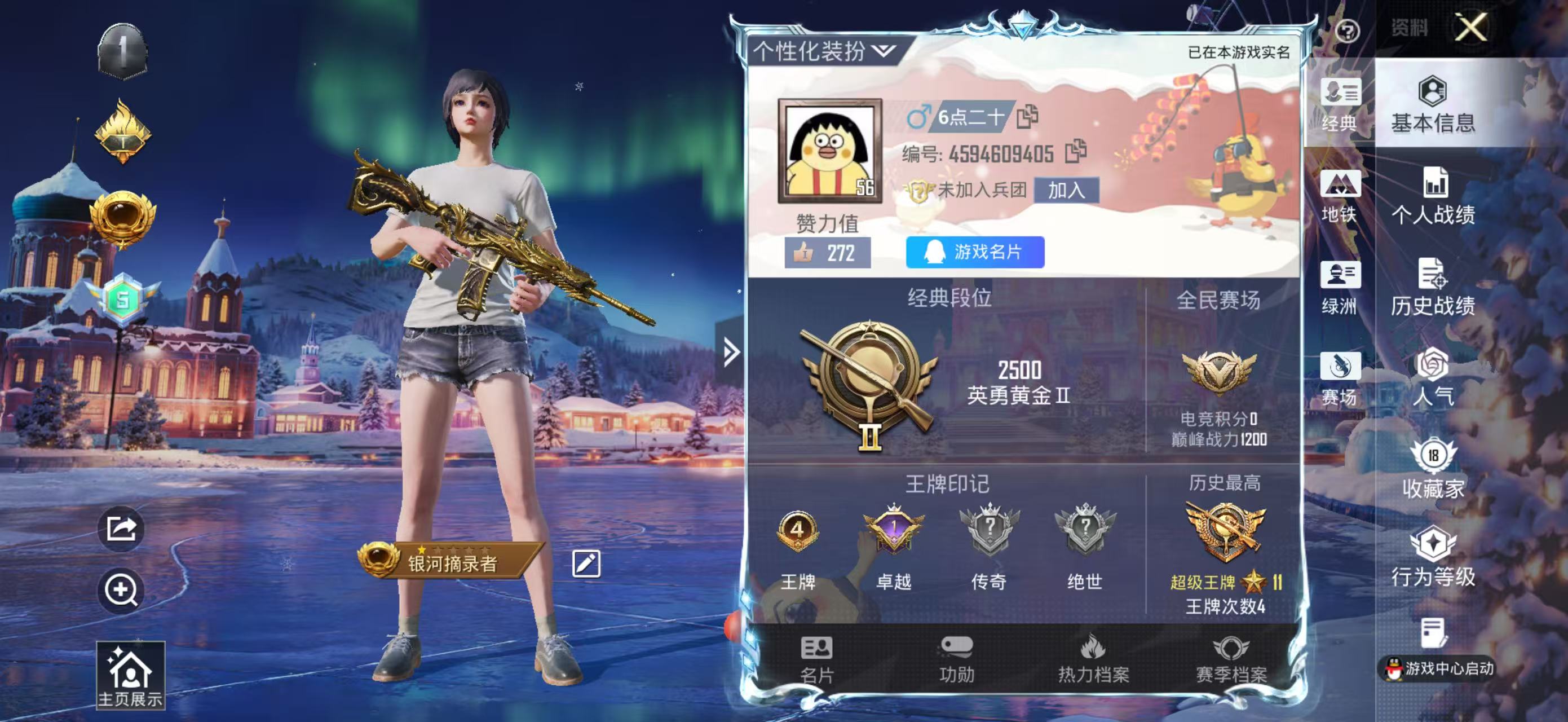 HPCMW425995和平精英账号详情图2