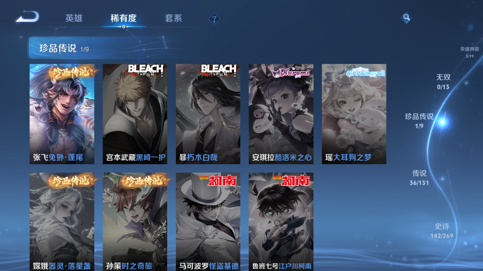 WZCMW451713王者荣耀账号详情图7