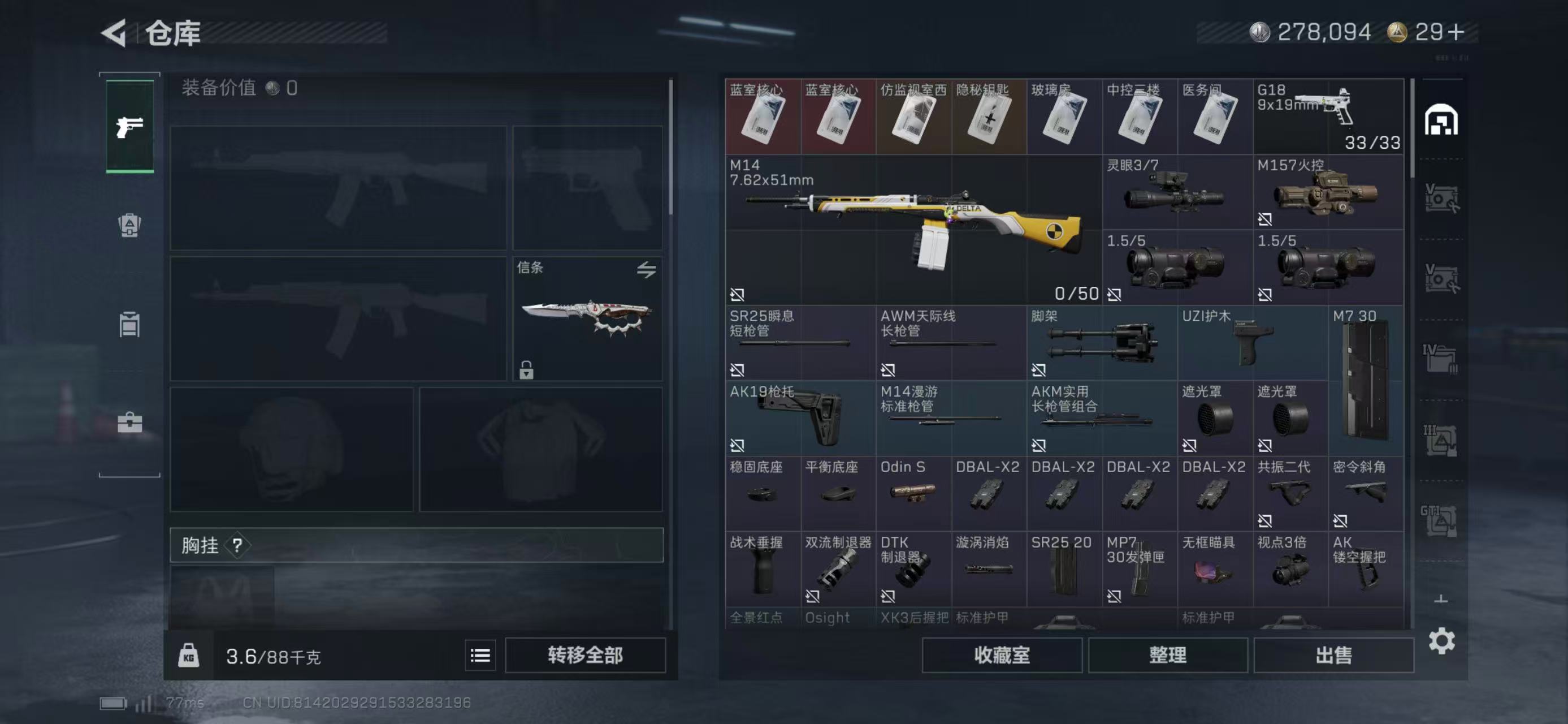 SJZCMW411394三角洲行动账号详情图3