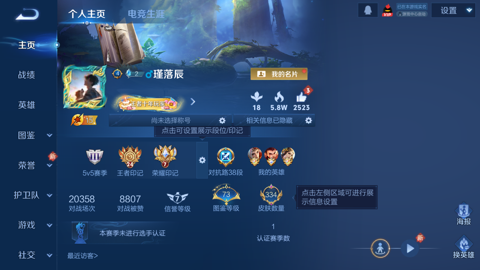 WZCMW455255王者荣耀账号详情图2