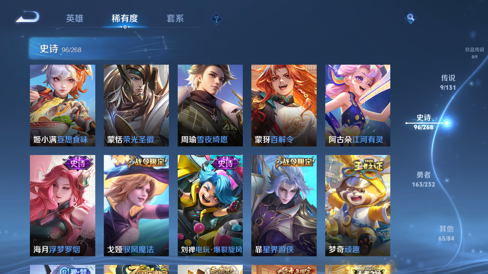 WZCMW455255王者荣耀账号详情图9