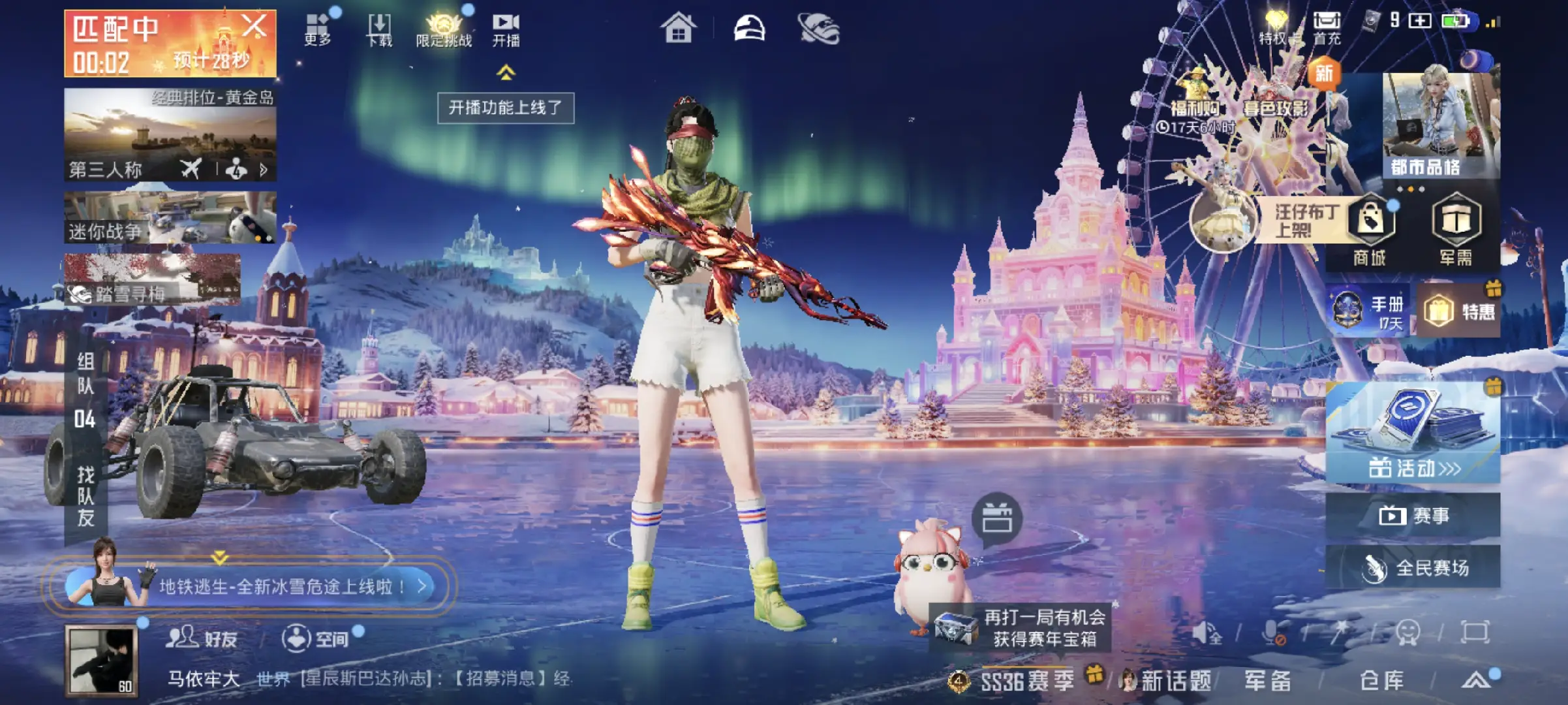 HPSJ431219和平精英账号详情图3