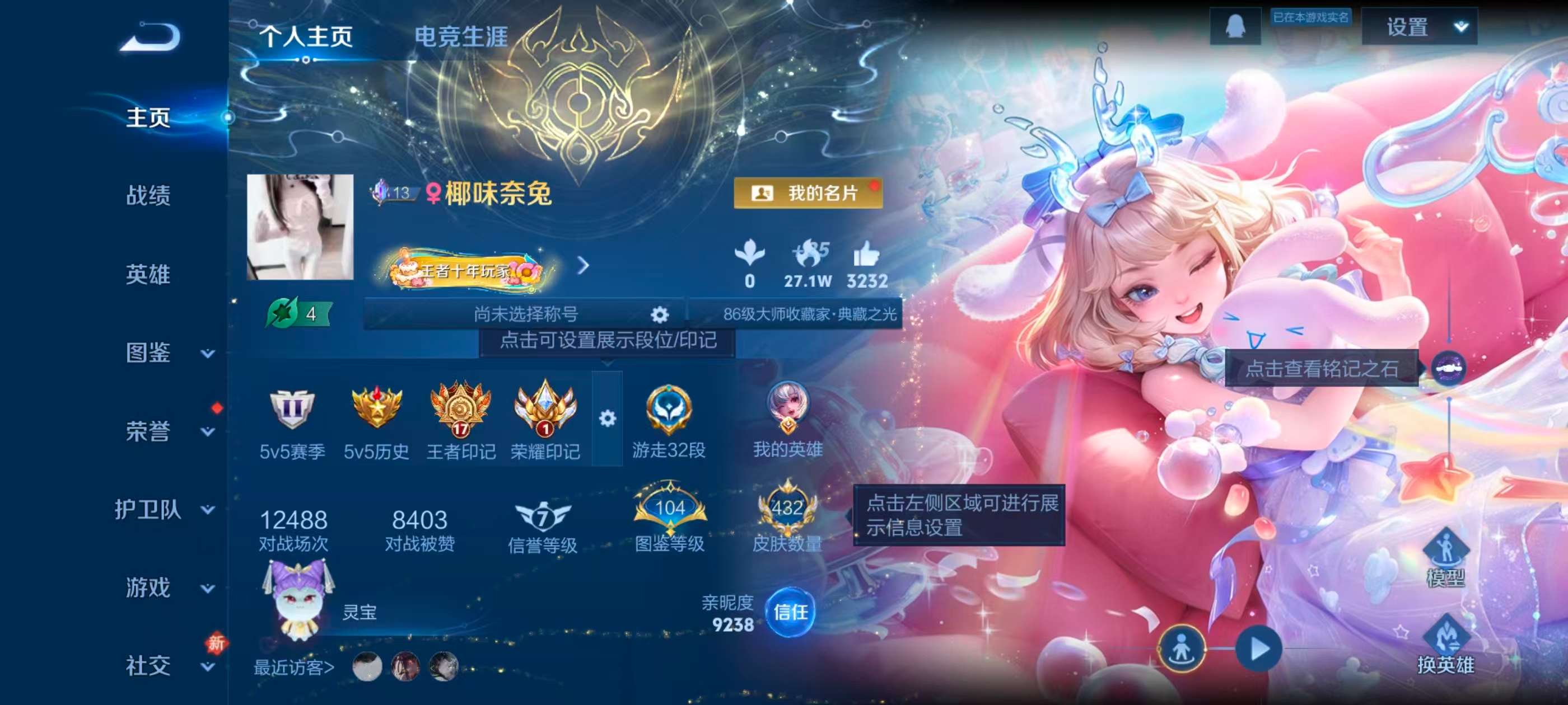 WZCMW448435王者荣耀账号详情图2