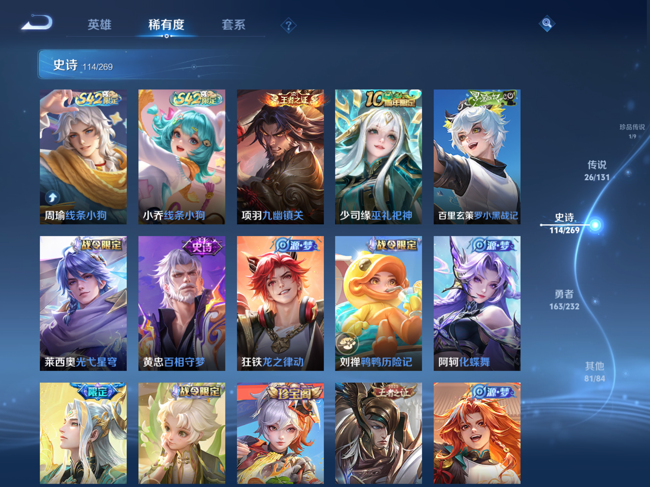 WZCMW456017王者荣耀账号详情图10