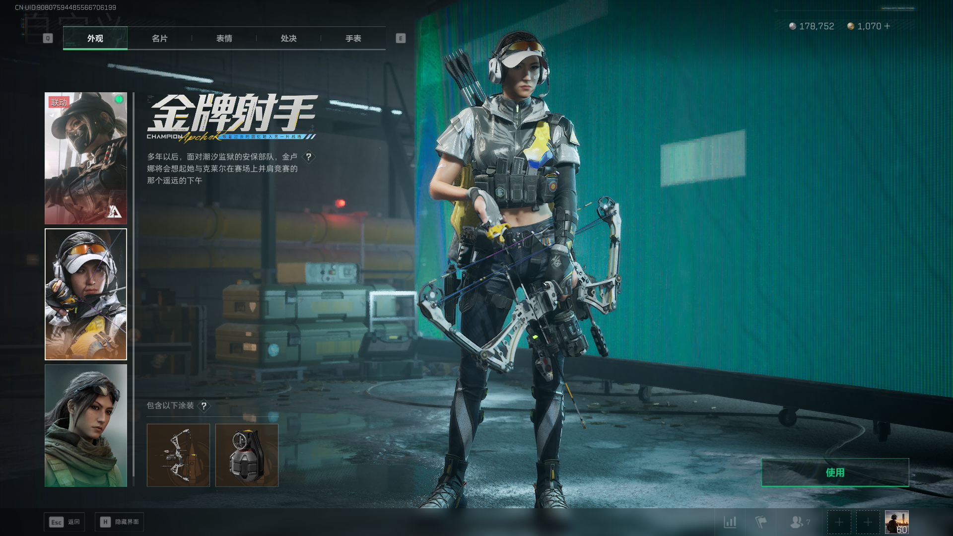 SJZCMW411426三角洲行动账号详情图26 SJZCMW411426三角洲行动账号详情图26