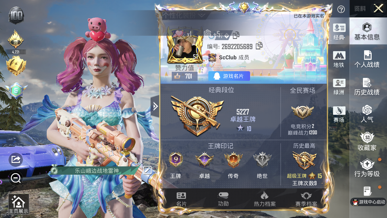 HPZM432261和平精英账号详情图2