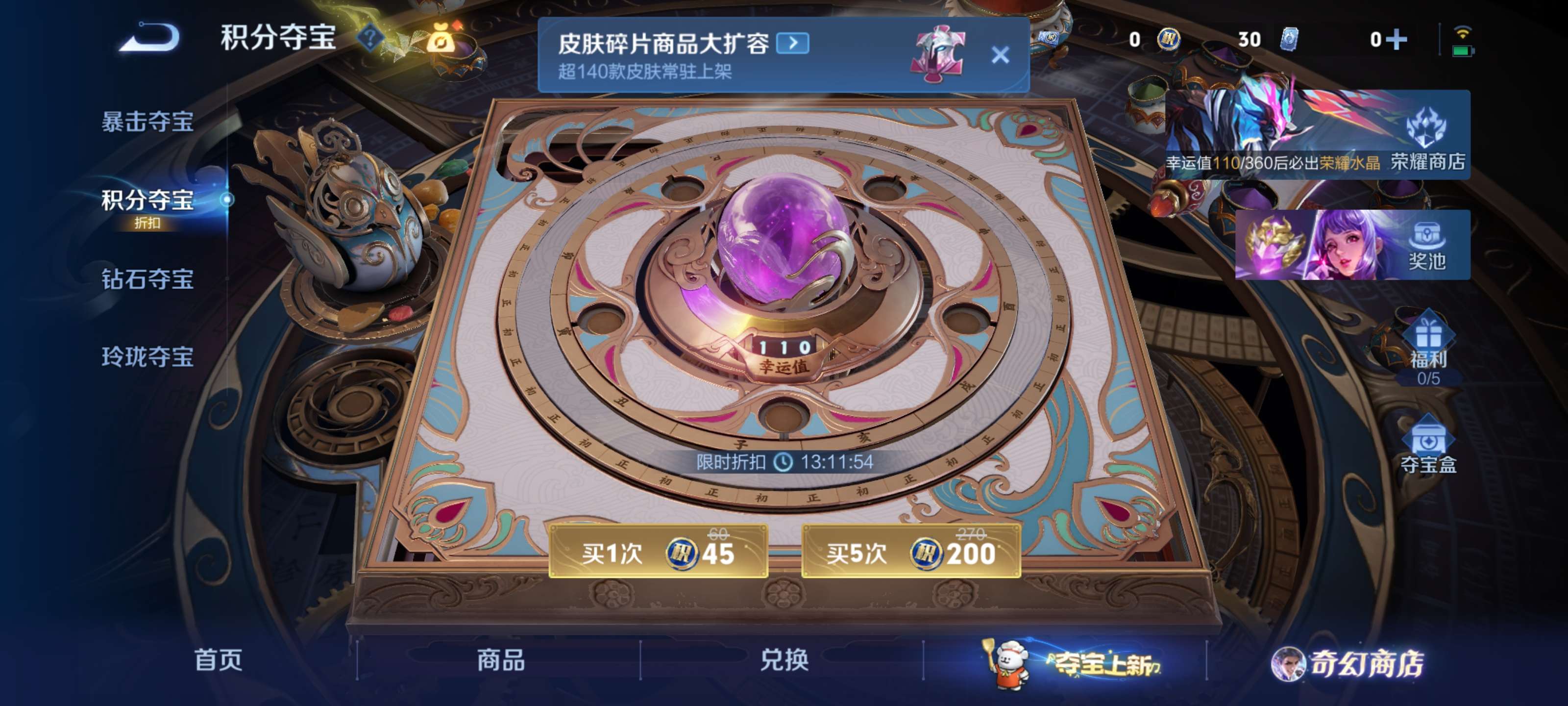 WZZM447729王者荣耀账号详情图13