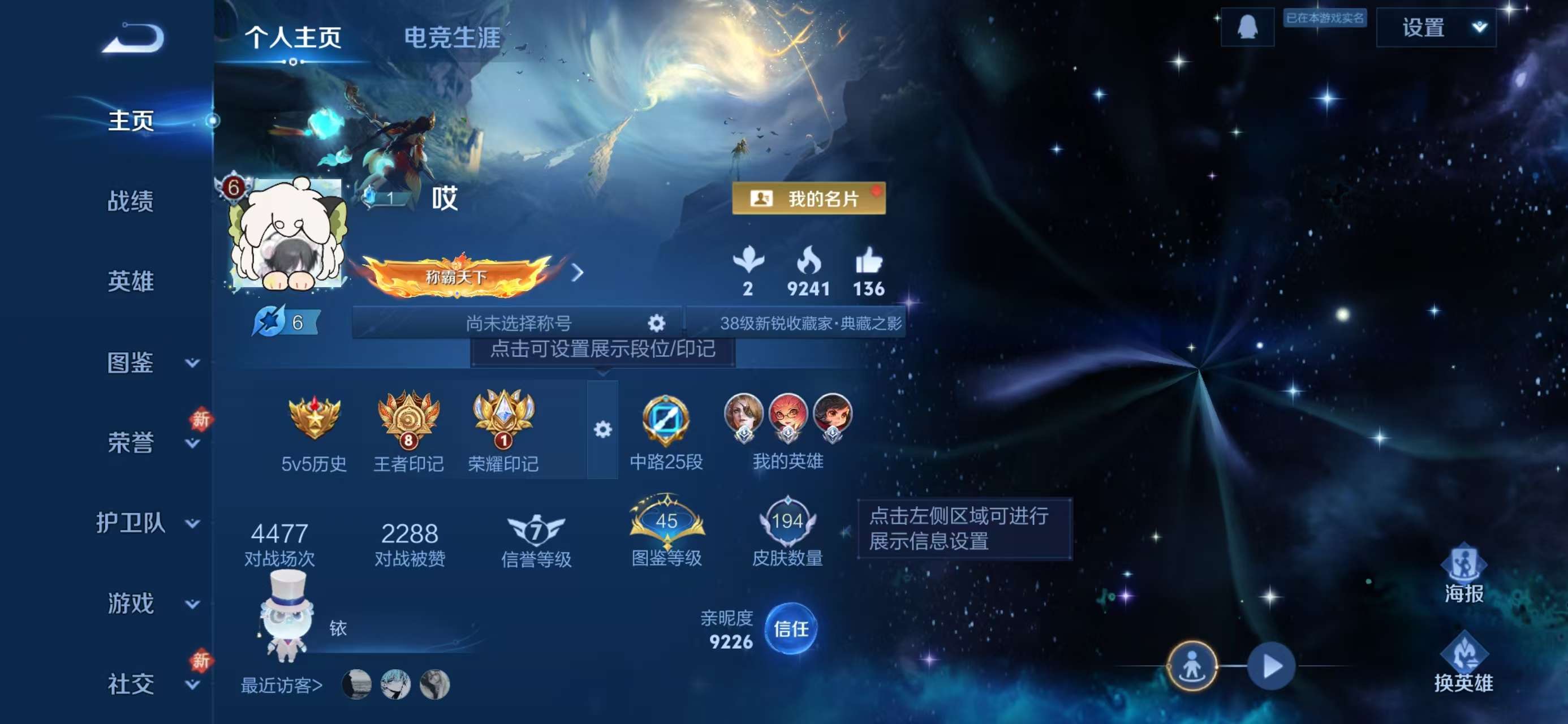 WZCMW447357王者荣耀账号详情图2