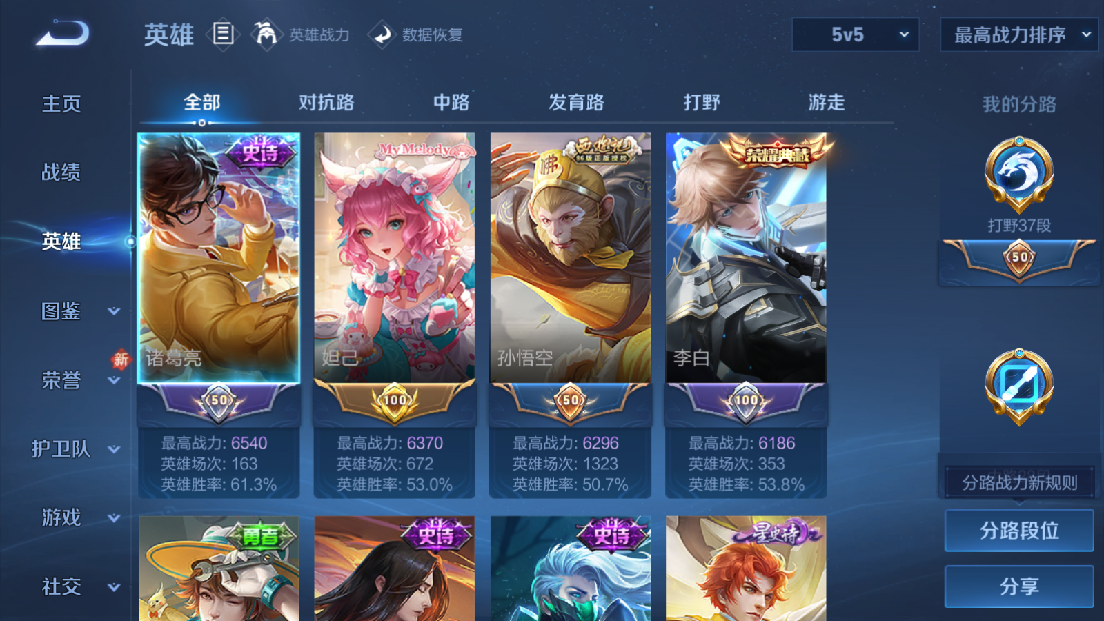 WZCMW455264王者荣耀账号详情图3