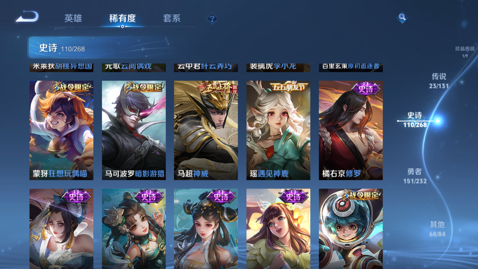 WZCMW455930王者荣耀账号详情图17