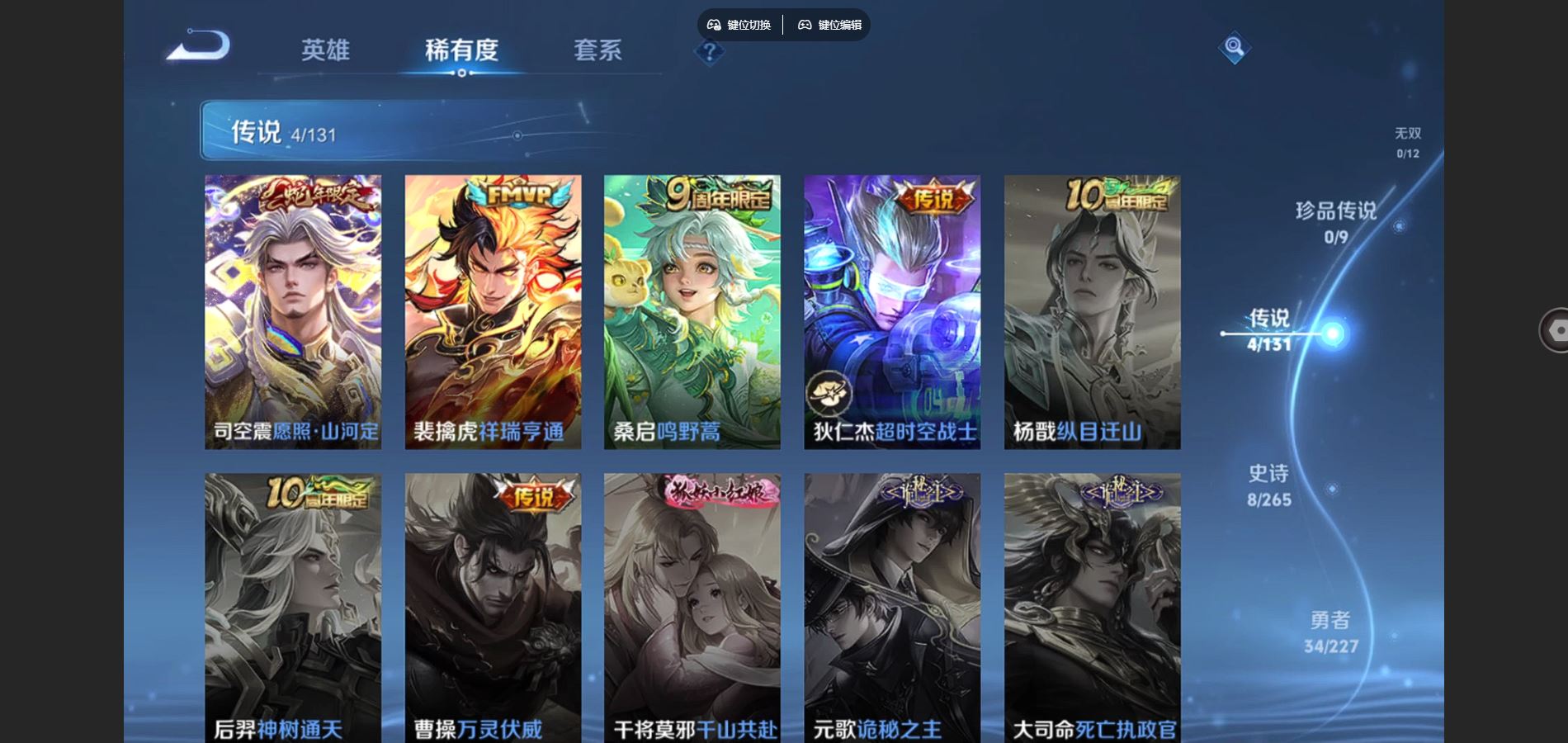 WZCMW455937王者荣耀账号详情图6