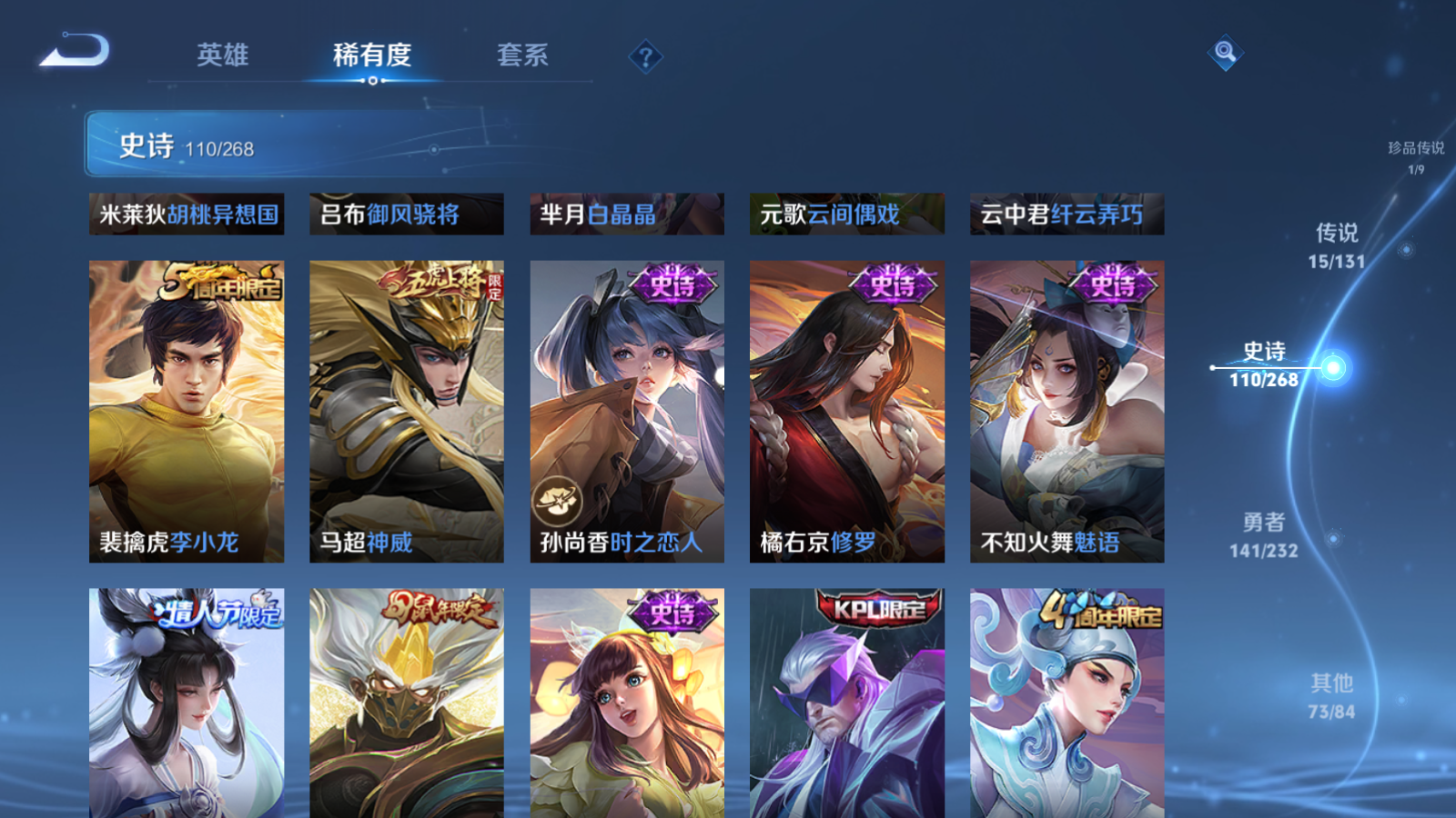 WZCMW455935王者荣耀账号详情图14