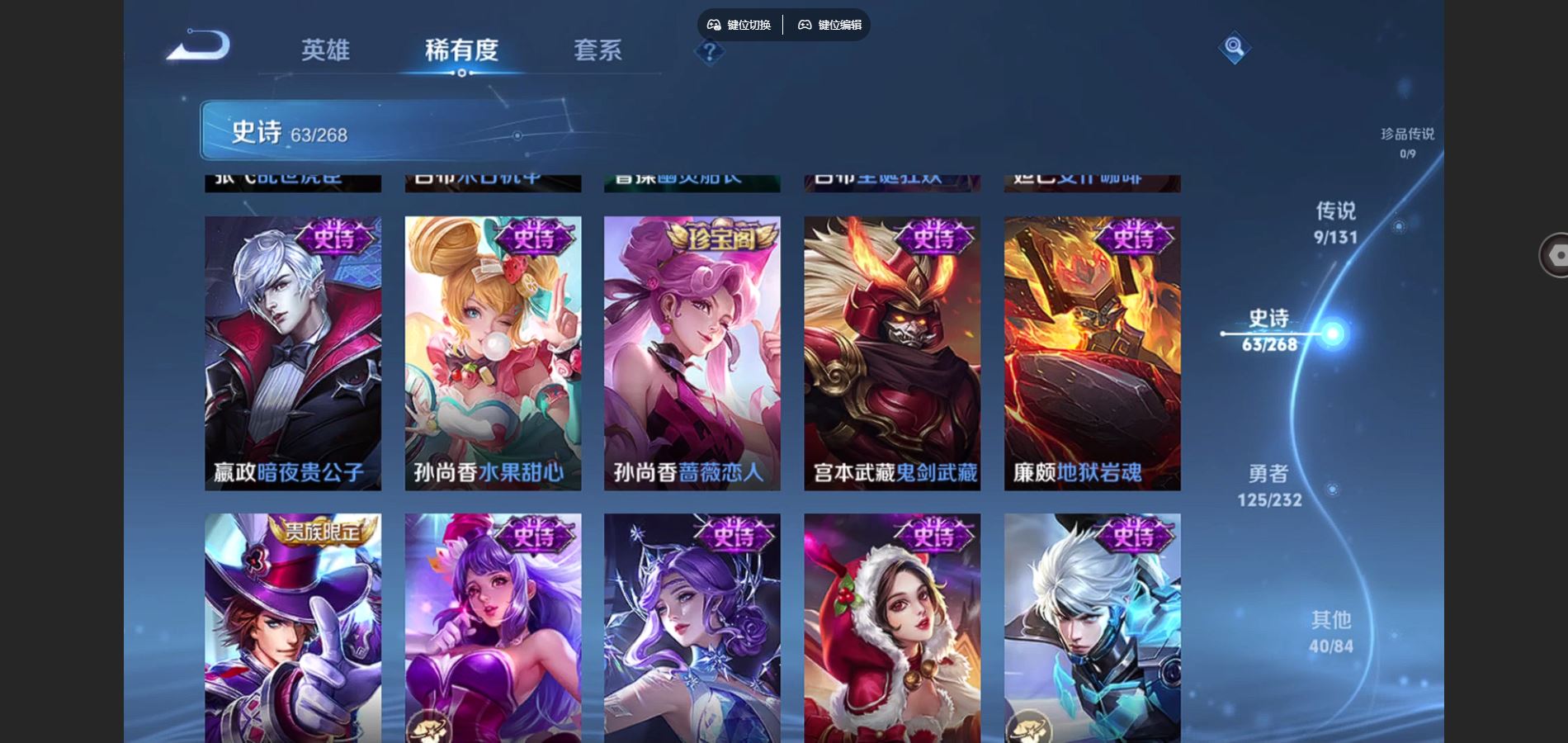 WZCMW455259王者荣耀账号详情图12 WZCMW455259王者荣耀账号详情图12