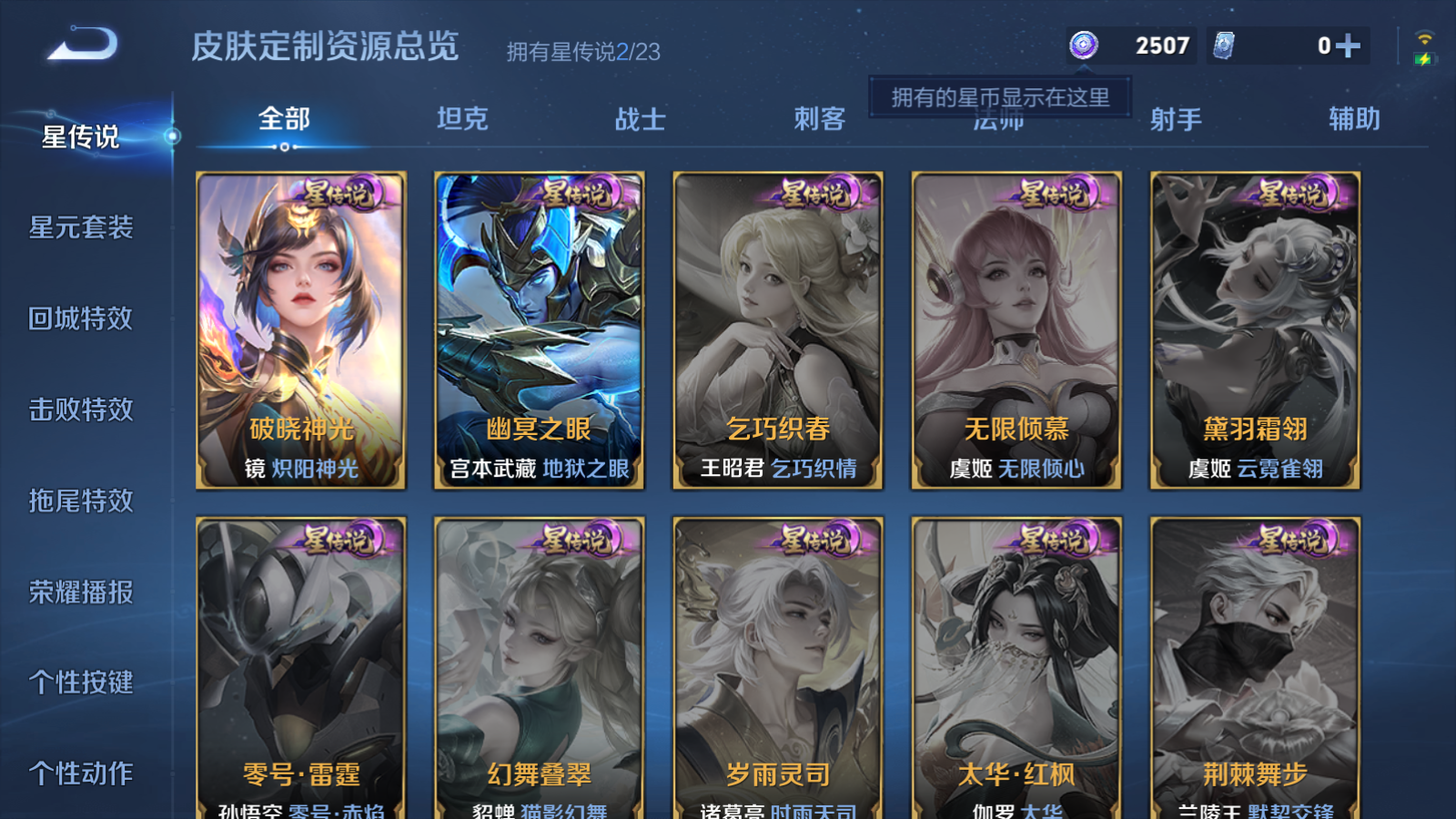 WZCMW455931王者荣耀账号详情图18