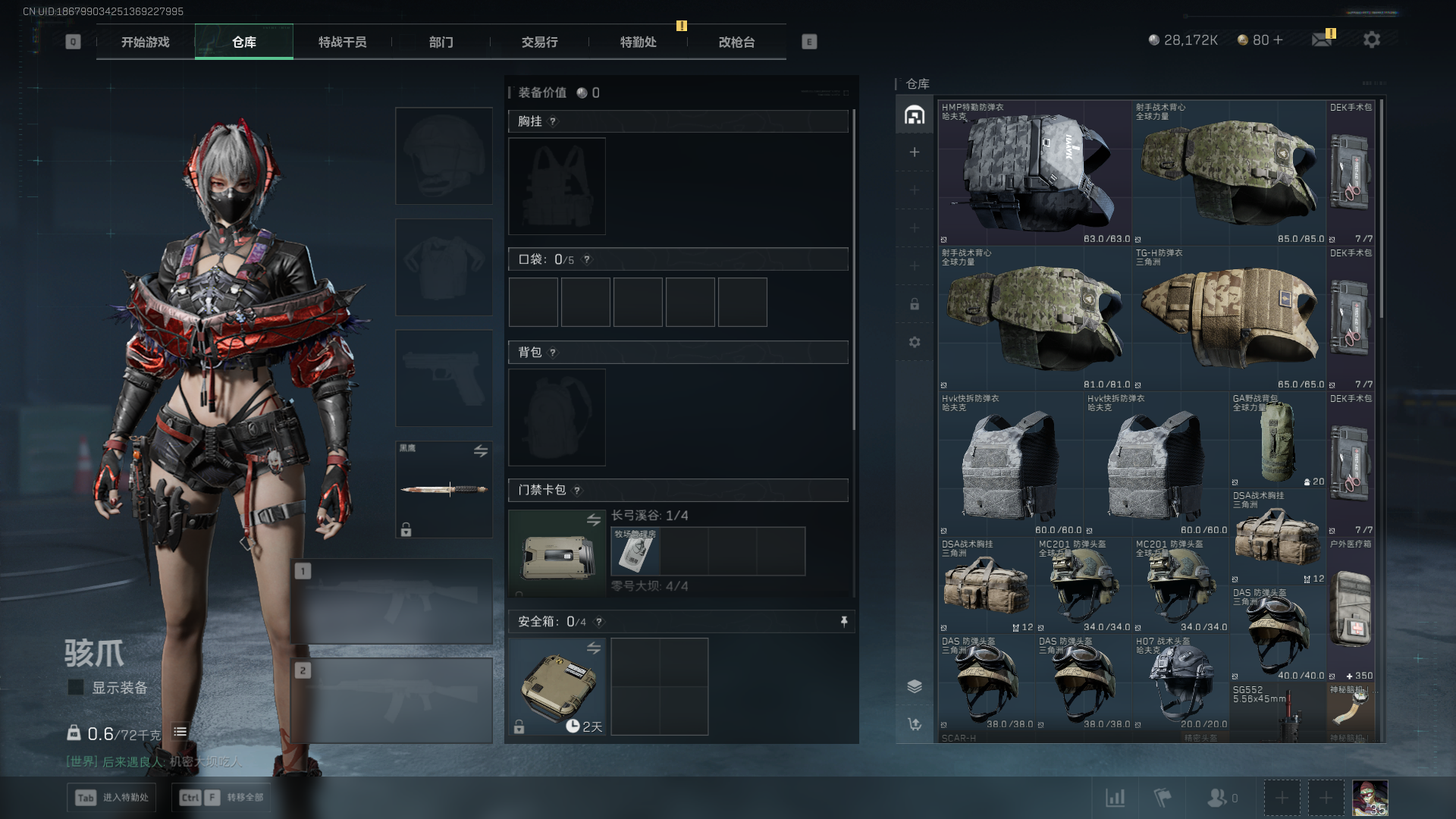 SJZCMW411414三角洲行动账号详情图6 SJZCMW411414三角洲行动账号详情图6