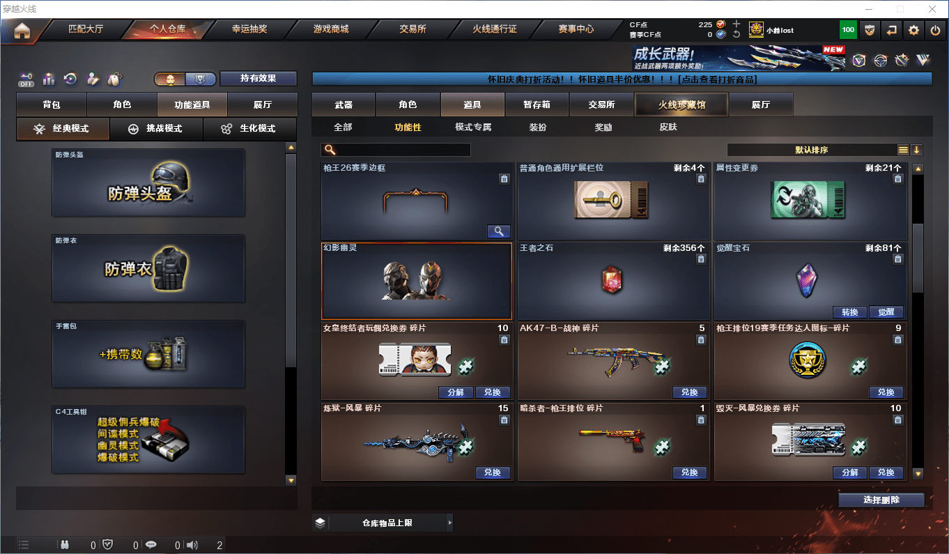 CFCMW49764穿越火线账号详情图20