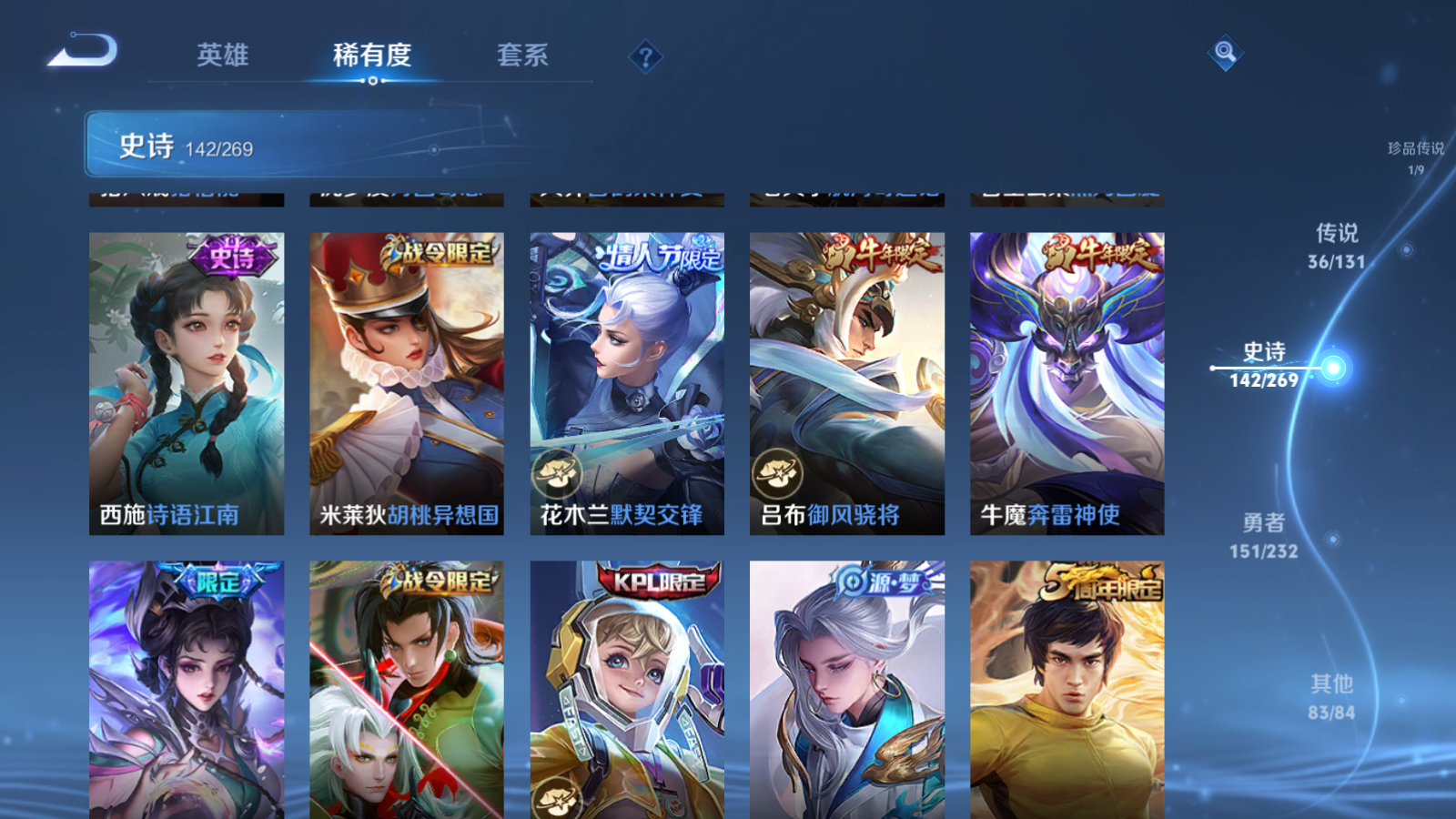 WZCMW451713王者荣耀账号详情图14