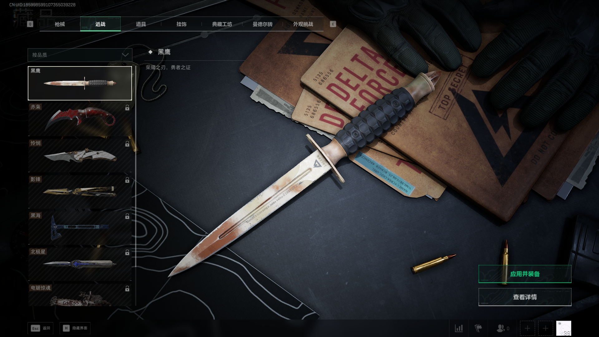 SJZCMW411416三角洲行动账号详情图11