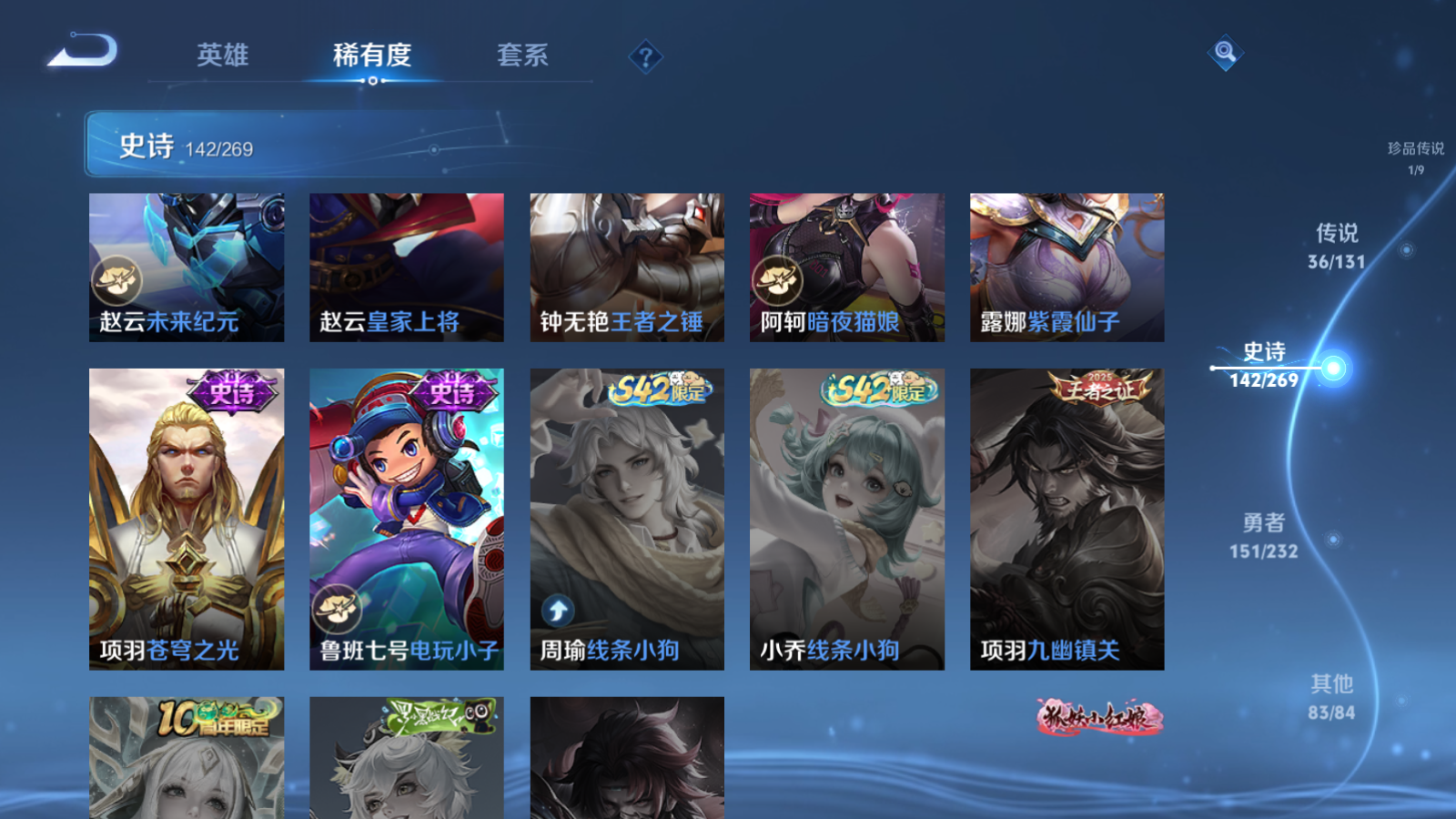 WZCMW451713王者荣耀账号详情图26