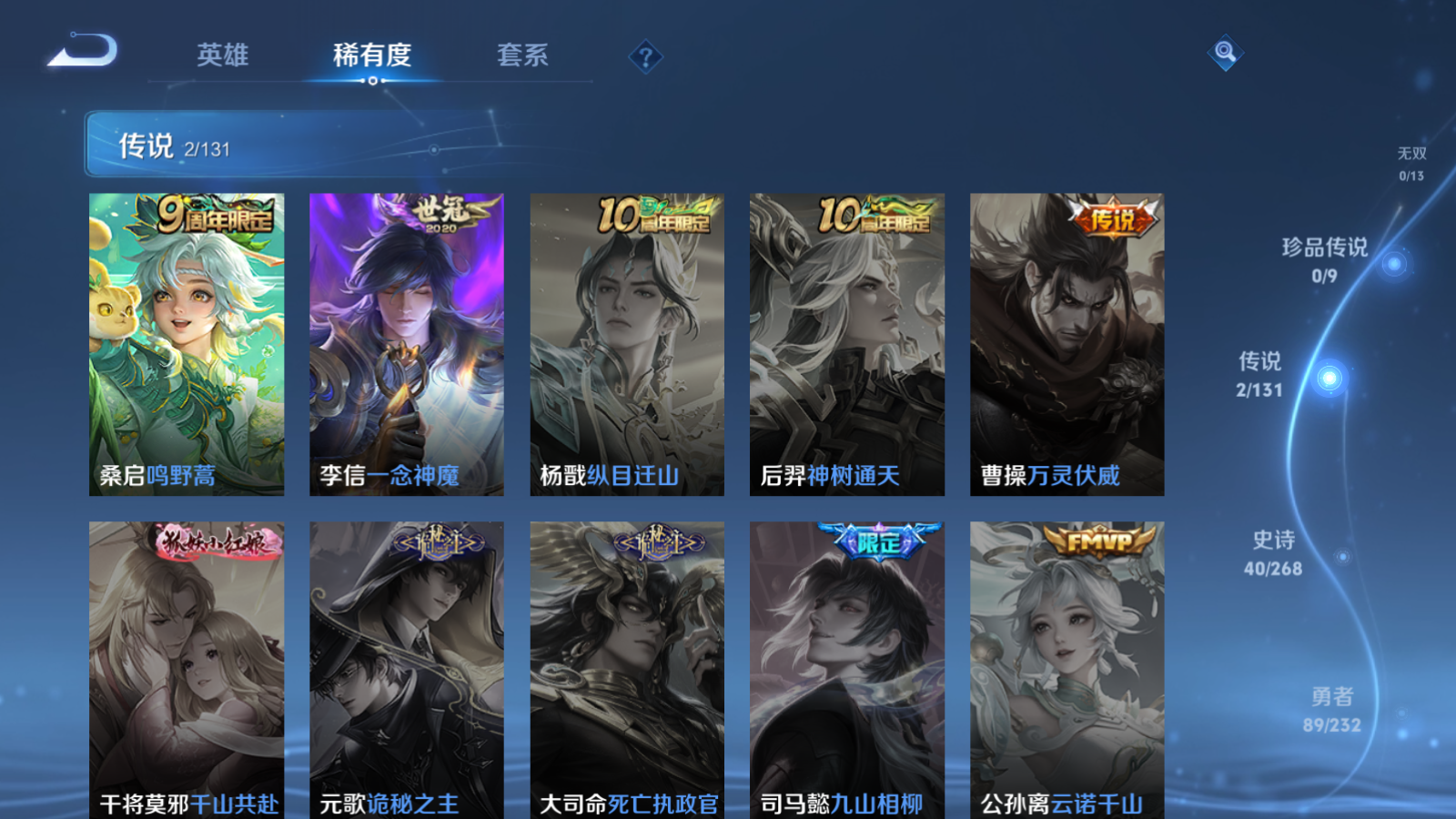 WZCMW455243王者荣耀账号详情图6