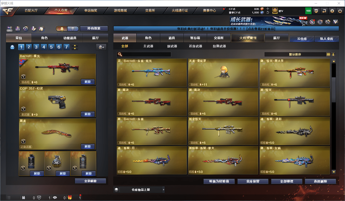 CFCMW49655穿越火线账号详情图16