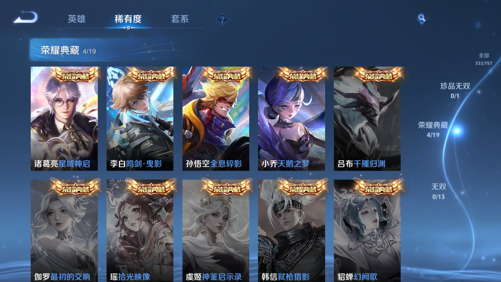 WZCMW455264王者荣耀账号详情图6