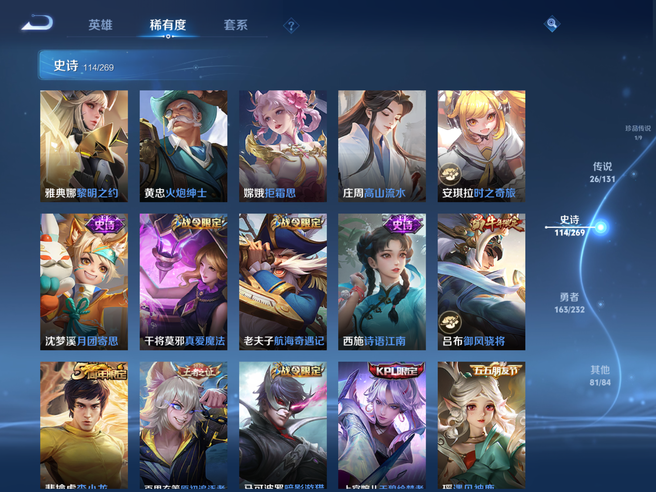 WZCMW456017王者荣耀账号详情图12