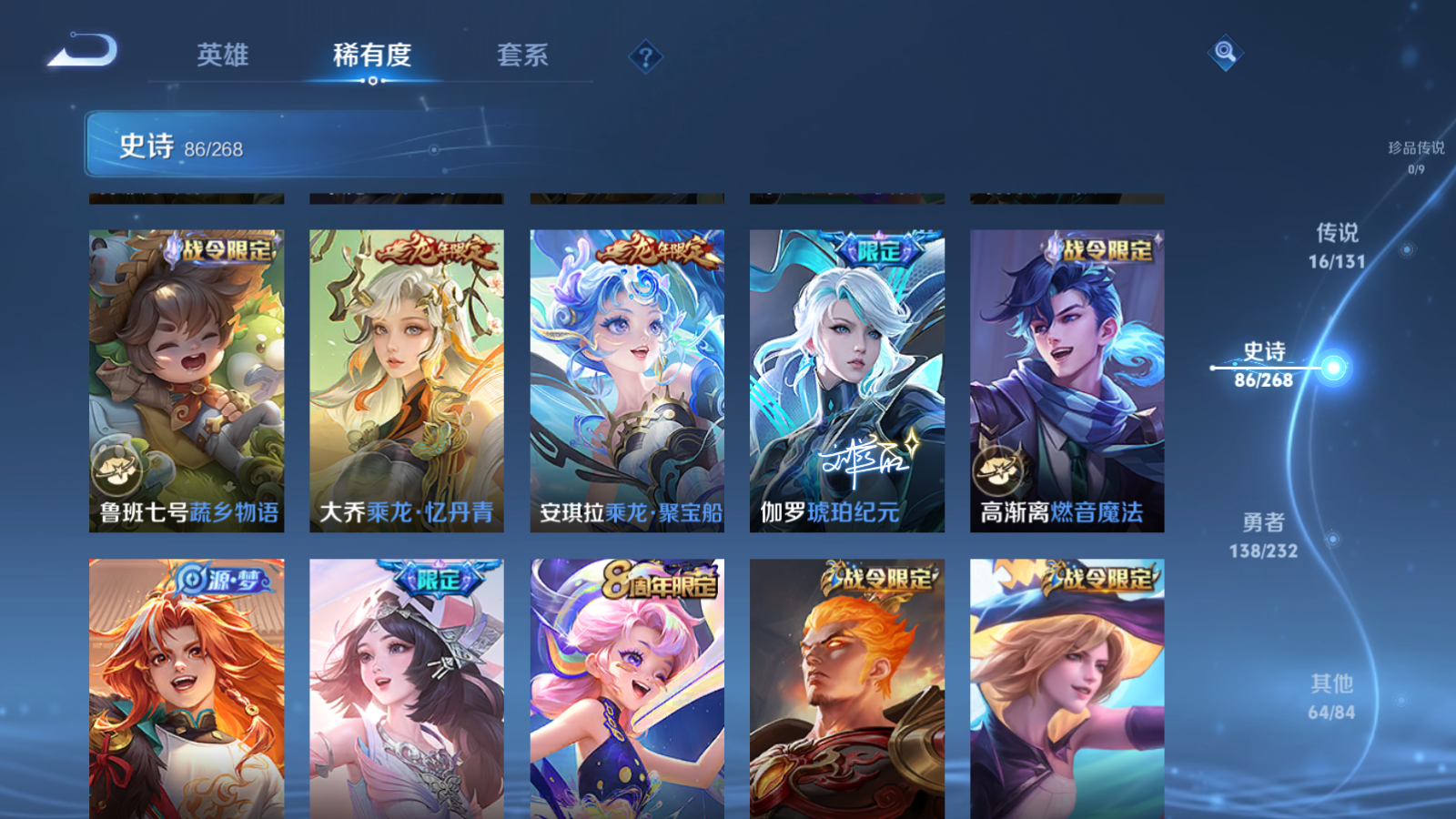 WZCMW455267王者荣耀账号详情图11